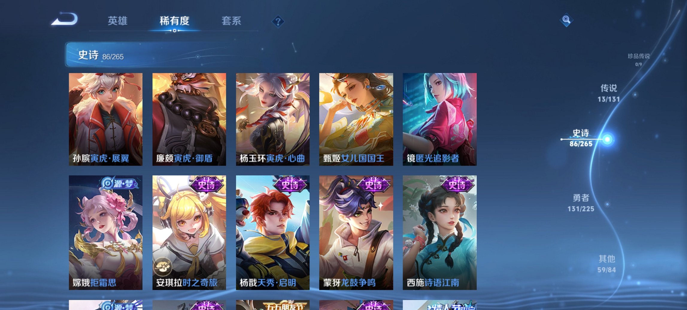 WZCMW3390423王者荣耀账号详情图6