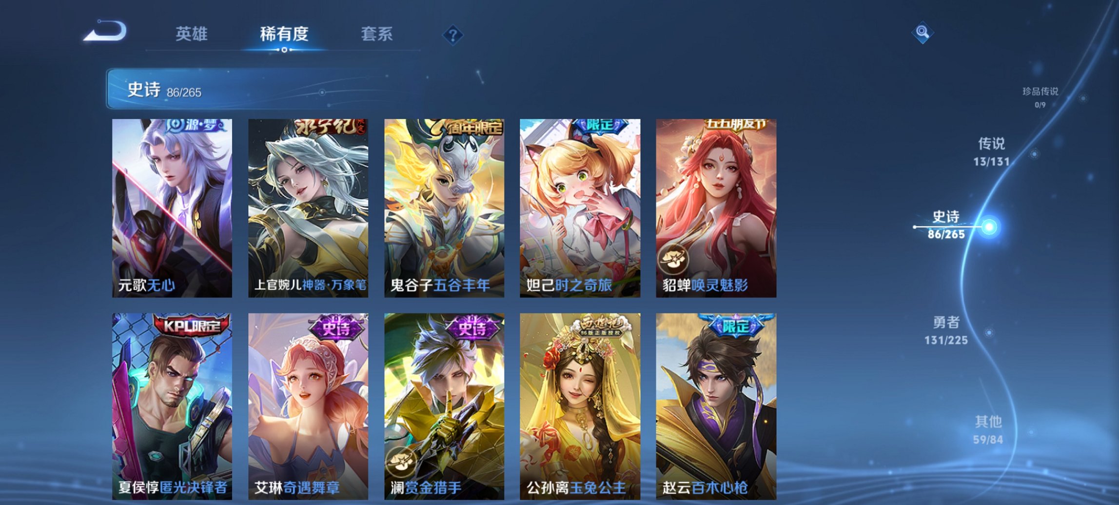 WZCMW3390423王者荣耀账号详情图5