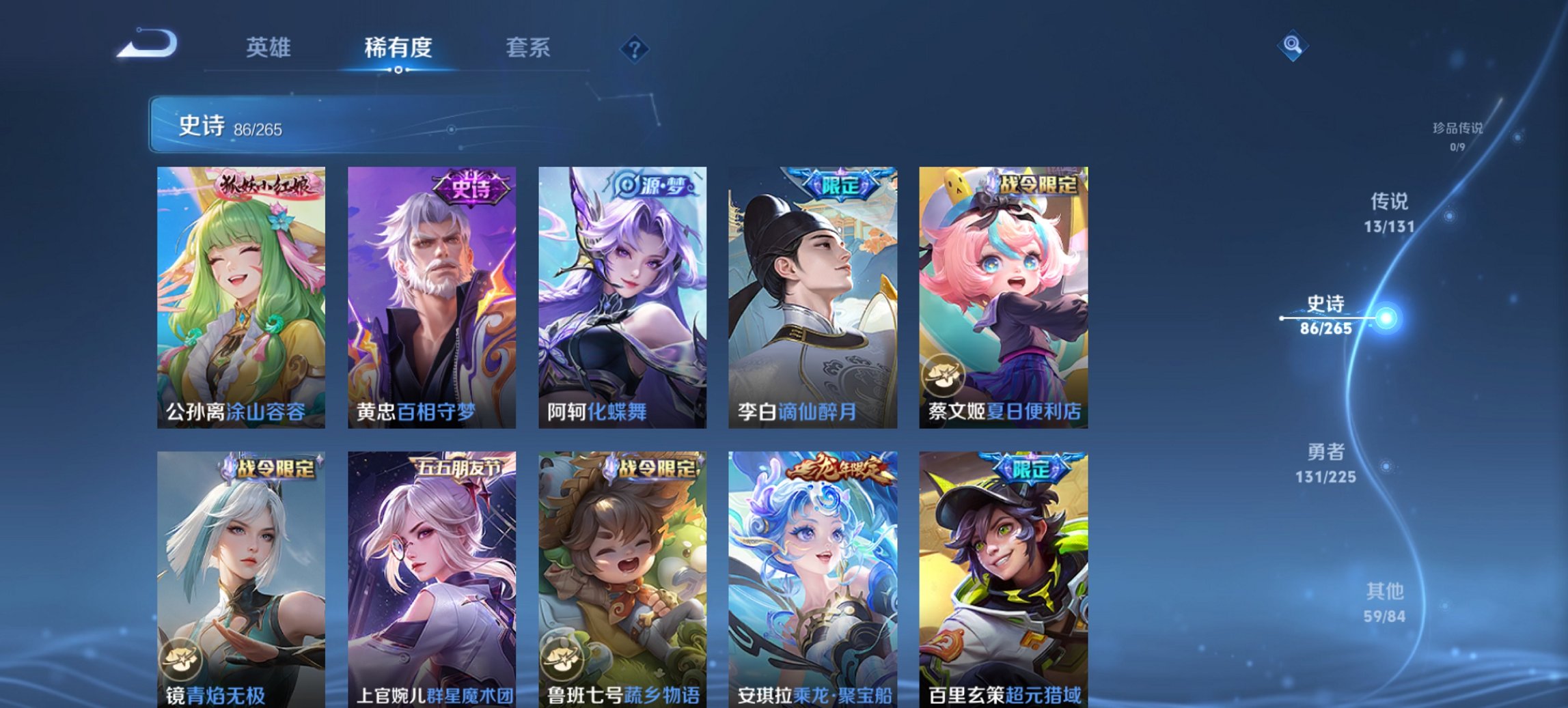 WZCMW3390423王者荣耀账号详情图8