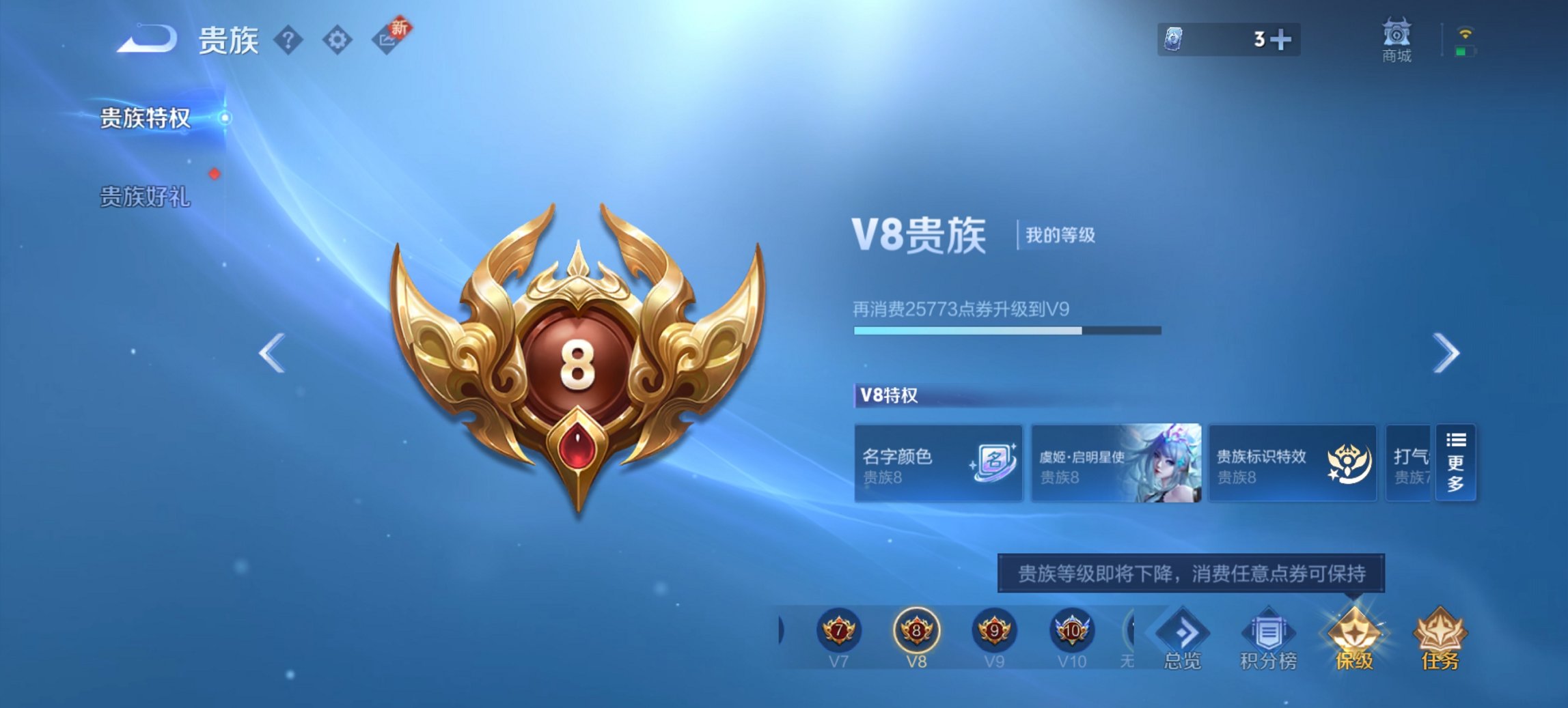 WZCMW3390423王者荣耀账号详情图9