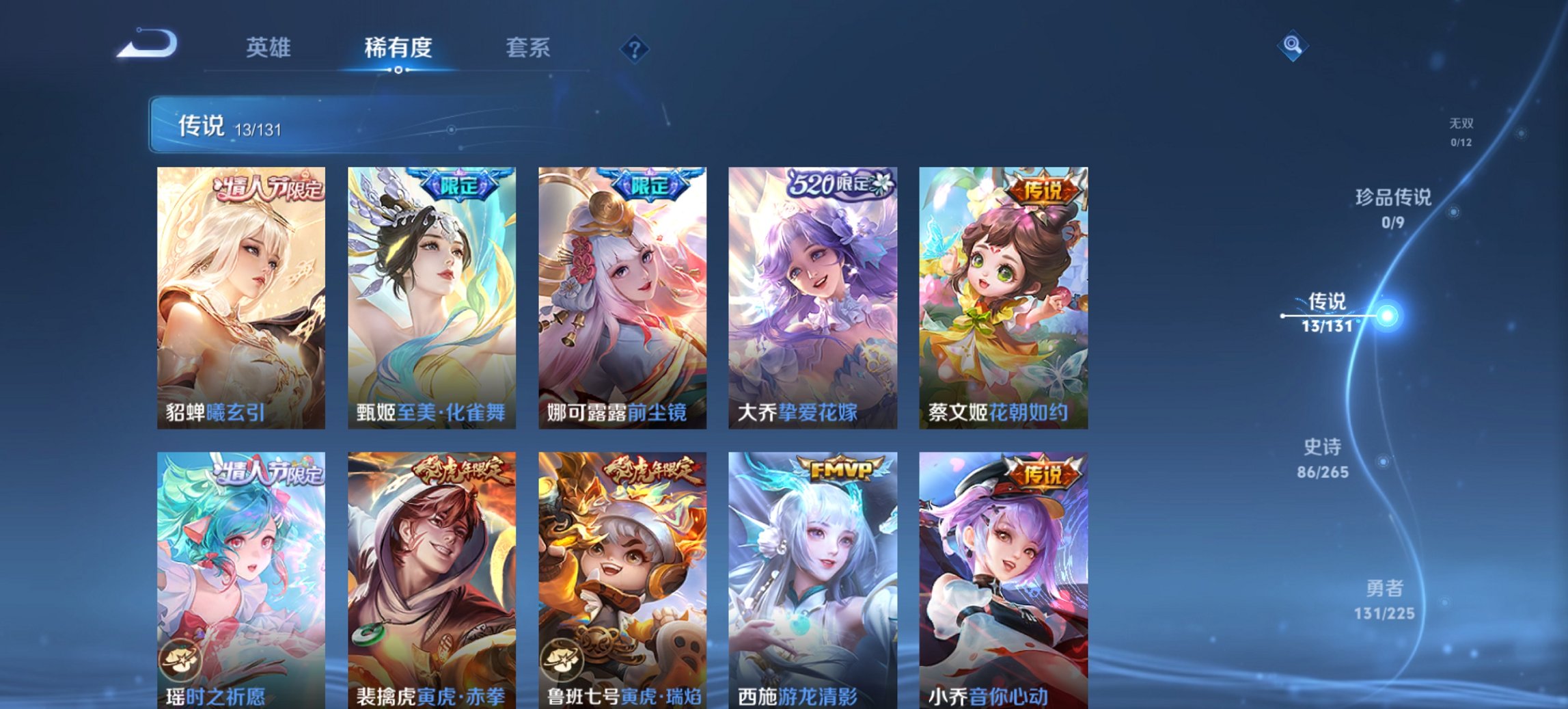 WZCMW3390423王者荣耀账号详情图11