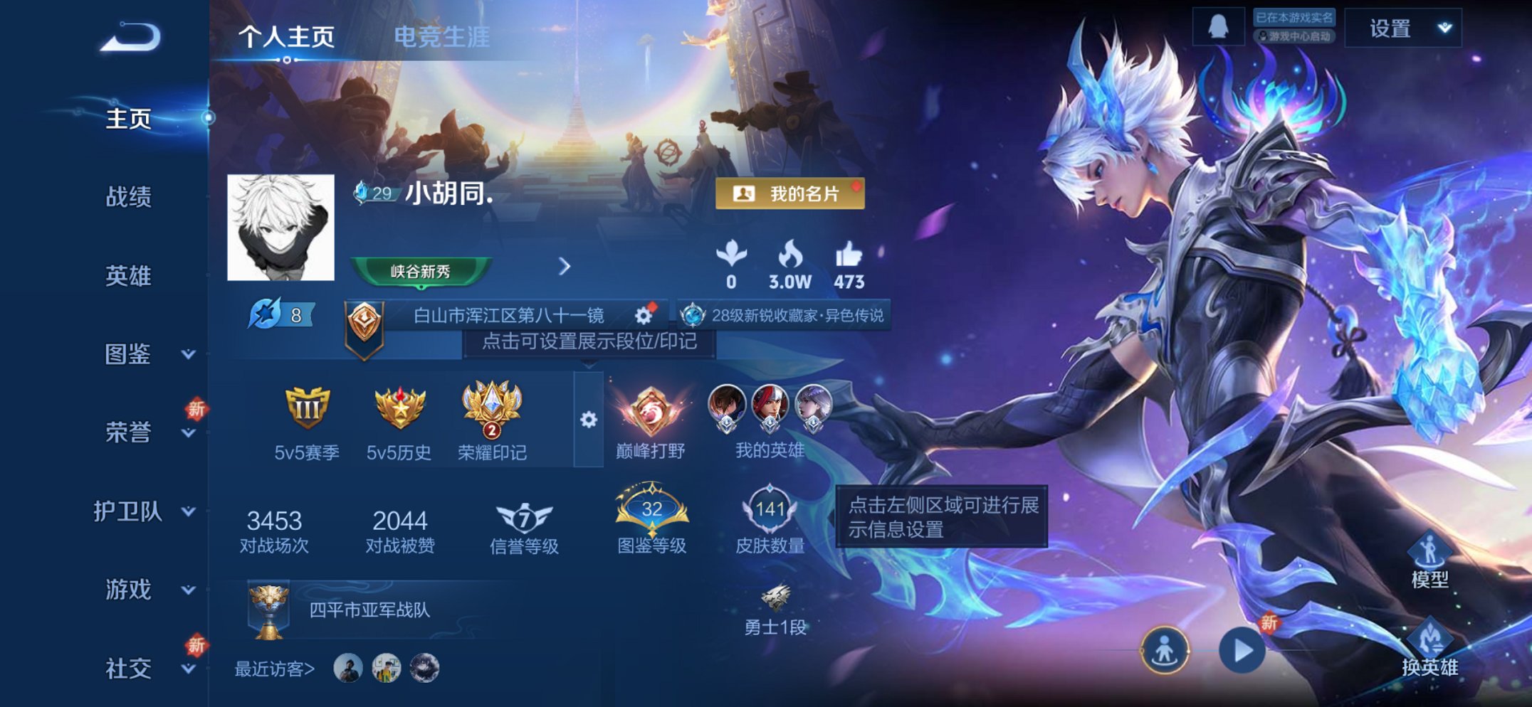 WZCMW3390783王者荣耀账号详情图2