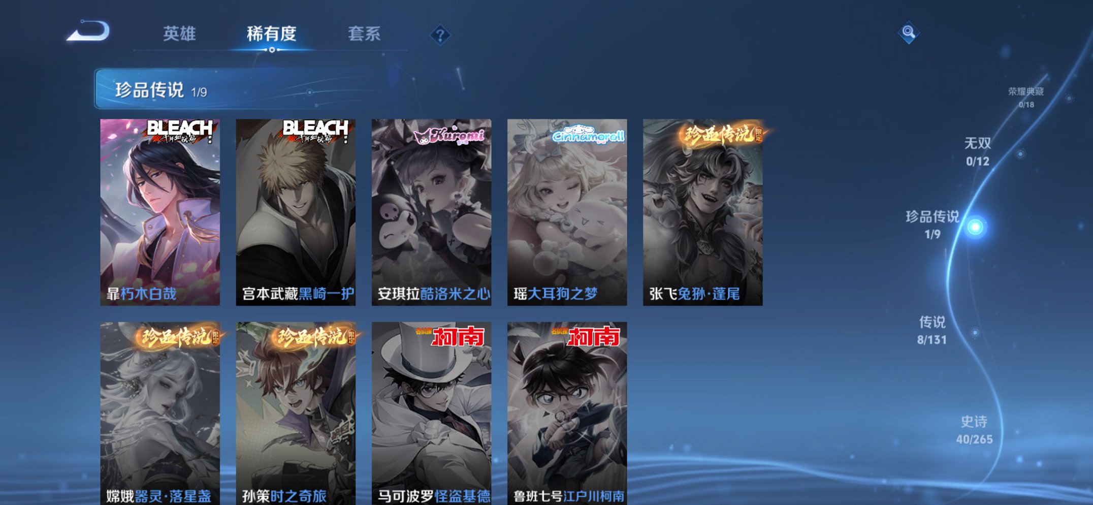 WZCMW3390783王者荣耀账号详情图7