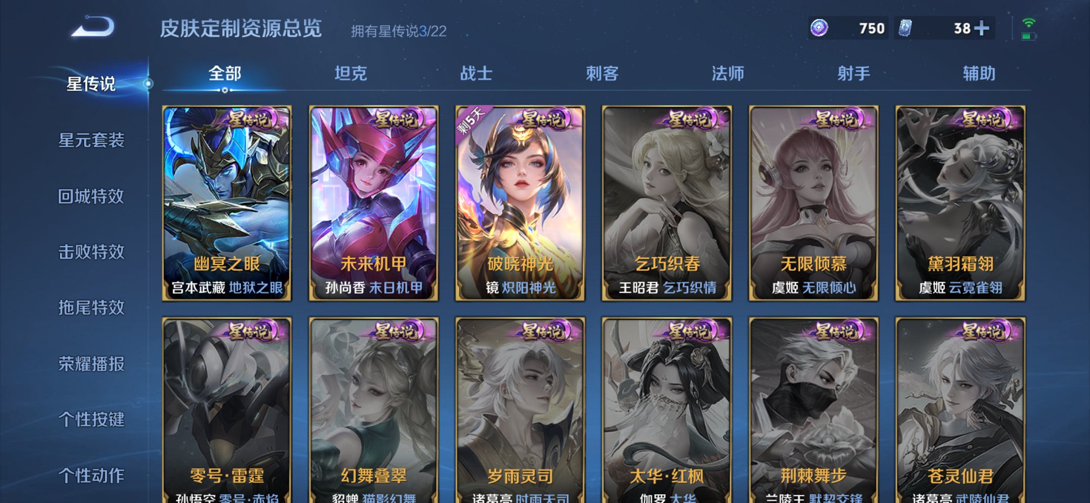 WZCMW3390783王者荣耀账号详情图5