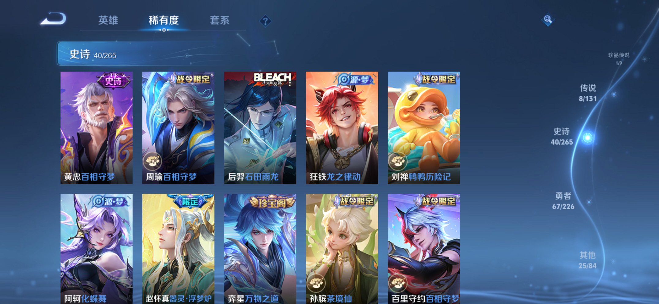 WZCMW3390783王者荣耀账号详情图4