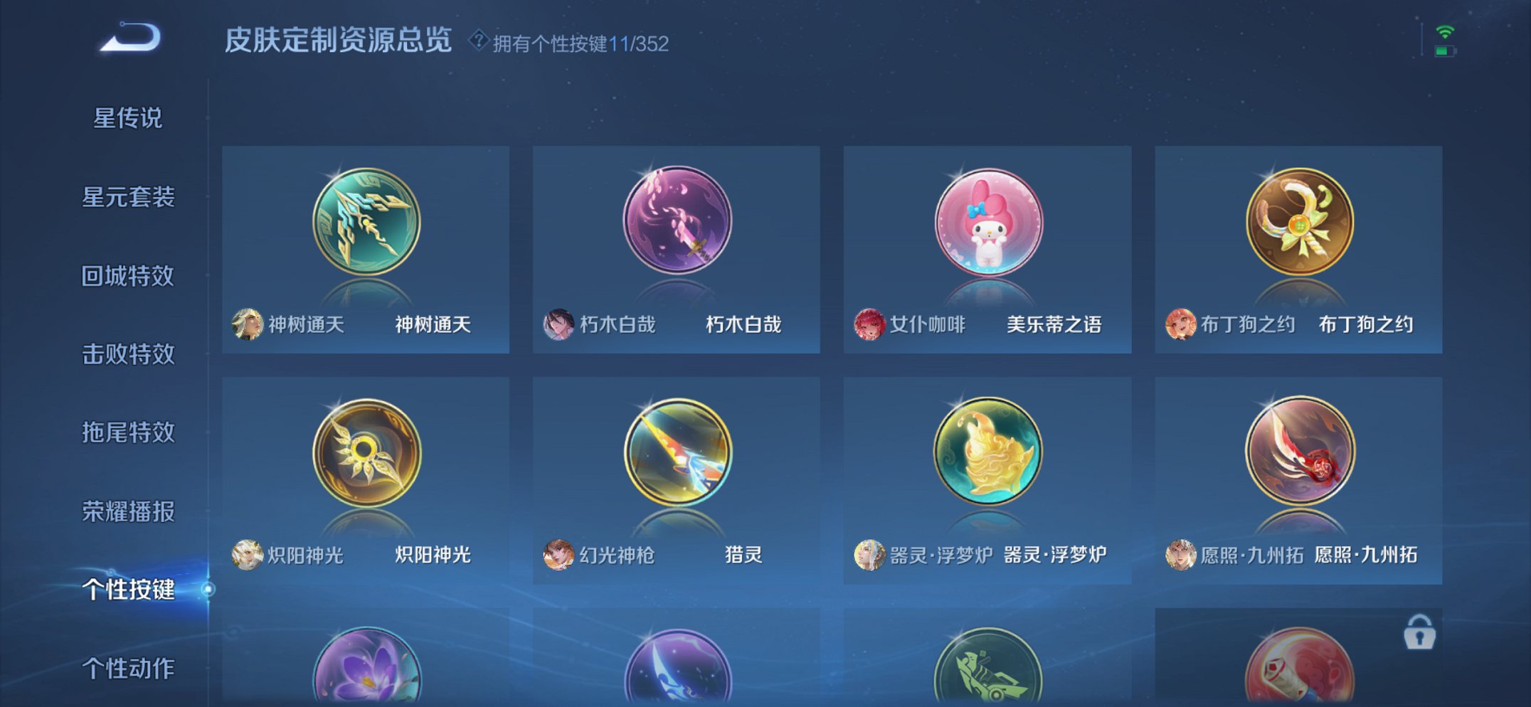 WZCMW3390783王者荣耀账号详情图8