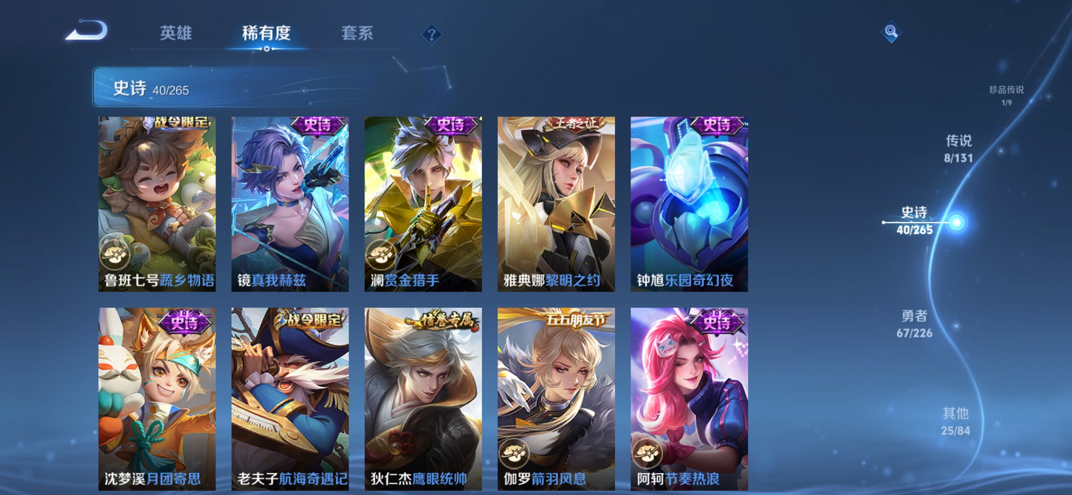 WZCMW3390783王者荣耀账号详情图9