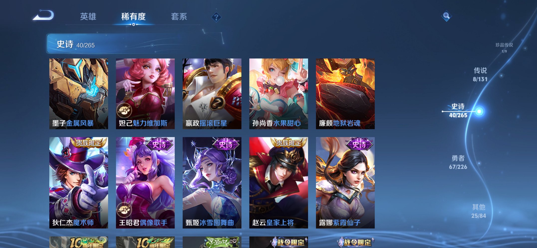 WZCMW3390783王者荣耀账号详情图10