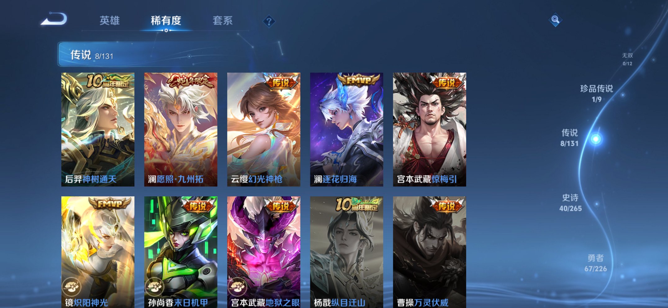 WZCMW3390783王者荣耀账号详情图12