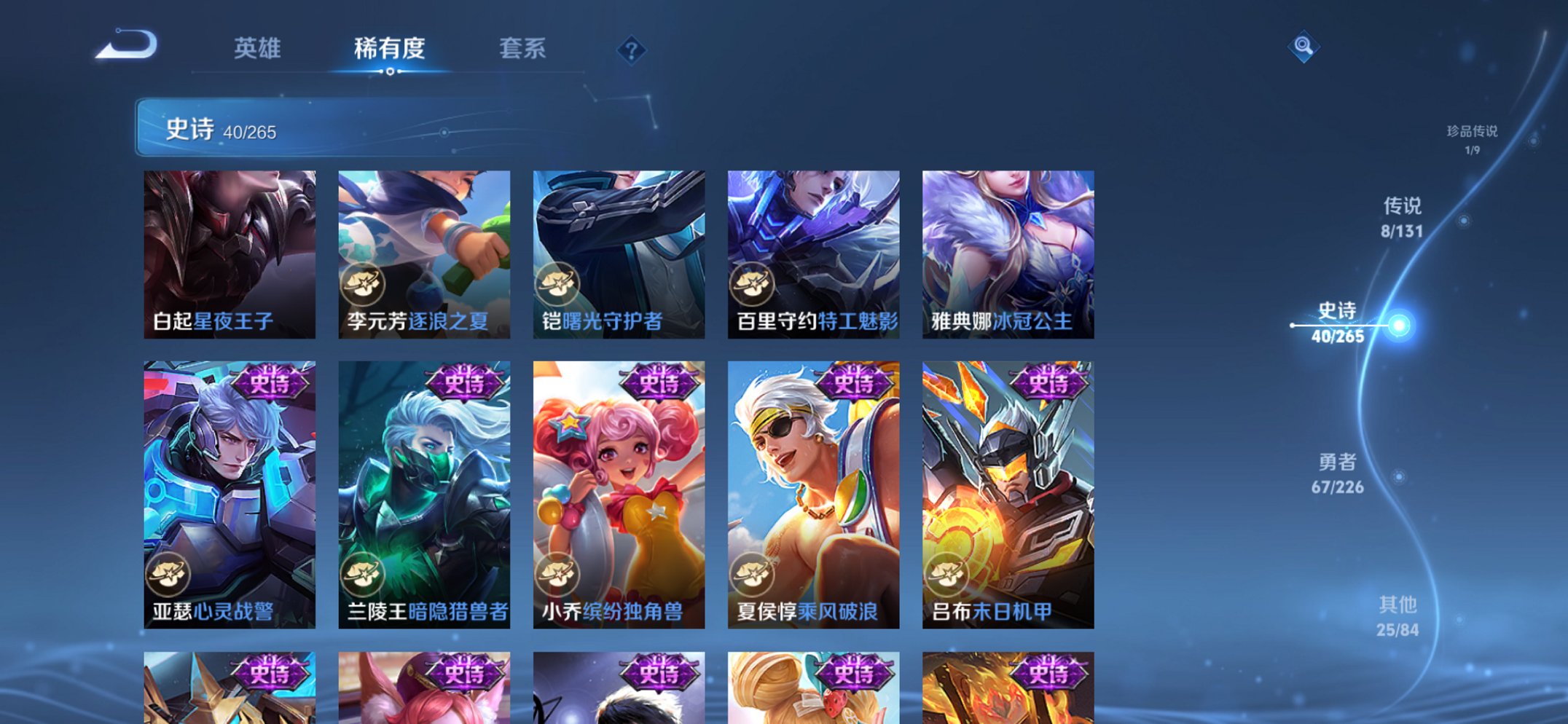 WZCMW3390783王者荣耀账号详情图13