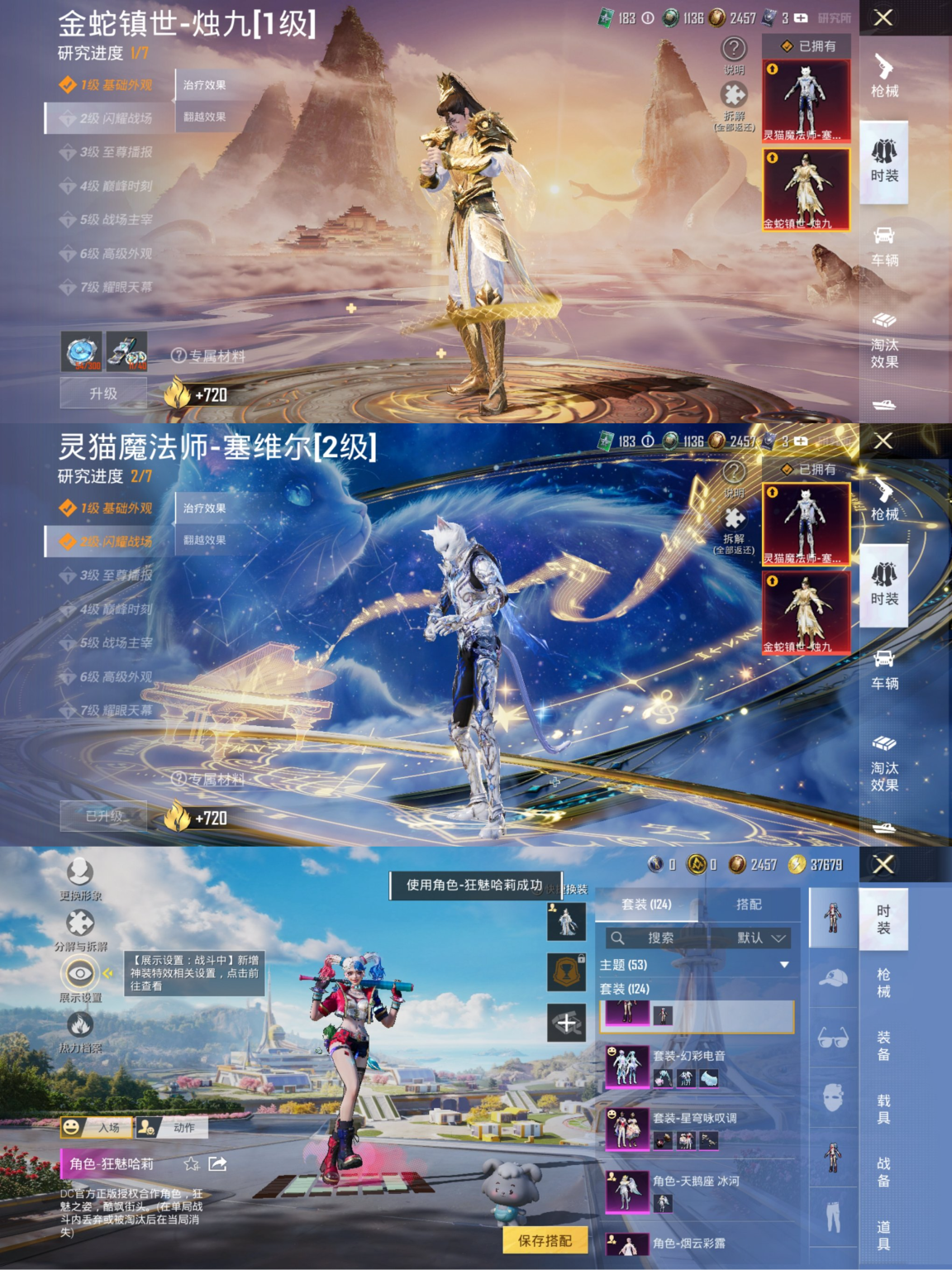 和平精英账号安卓QQ5载具-124套装-236枪皮-【2红装 小丑女都市猎人5载具11粉装8特效枪素材号 秒换绑不用等】