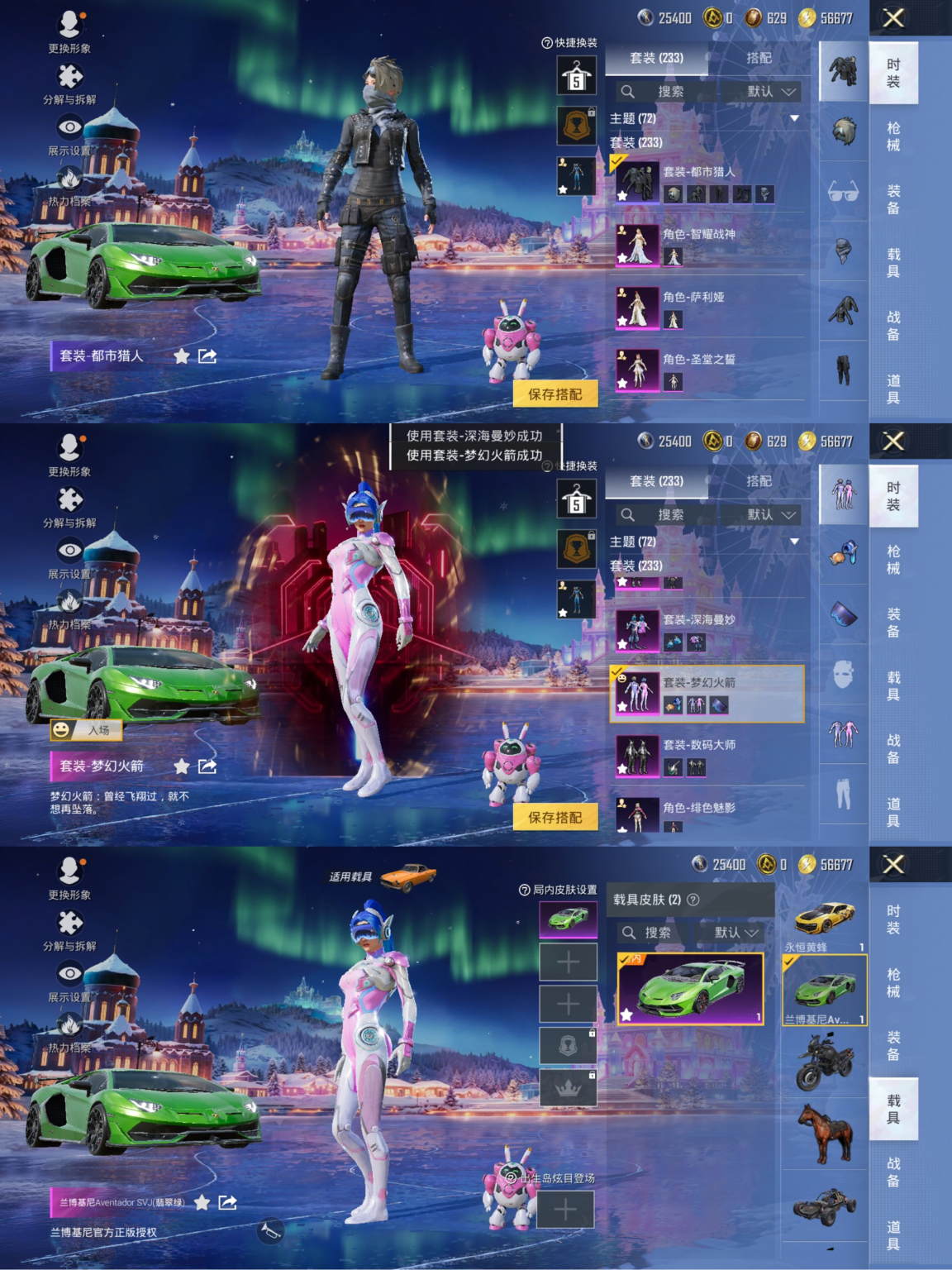 和平精英账号安卓QQ2载具-233套装-313枪皮-可二次实名【都市猎人梦幻火箭15粉装7特效枪2载具素材号 秒换绑不用