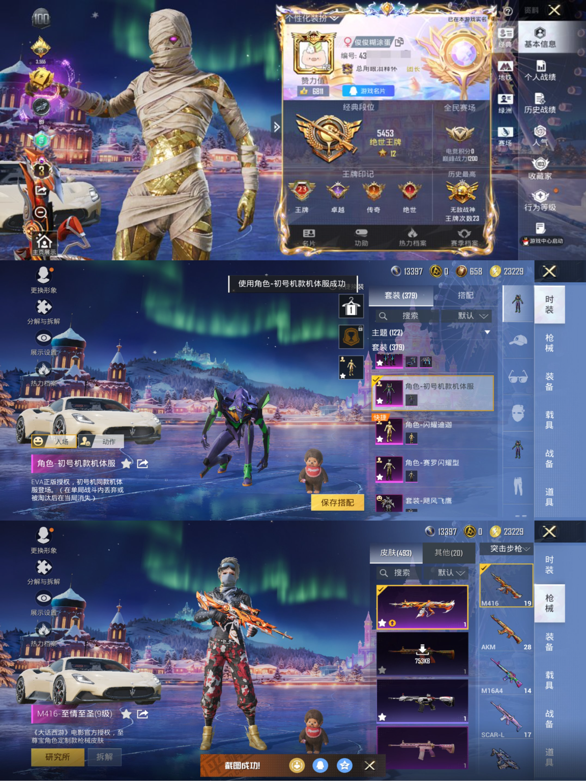 HPCMW3426213和平精英账号详情图2 HPCMW3426213和平精英账号详情图2