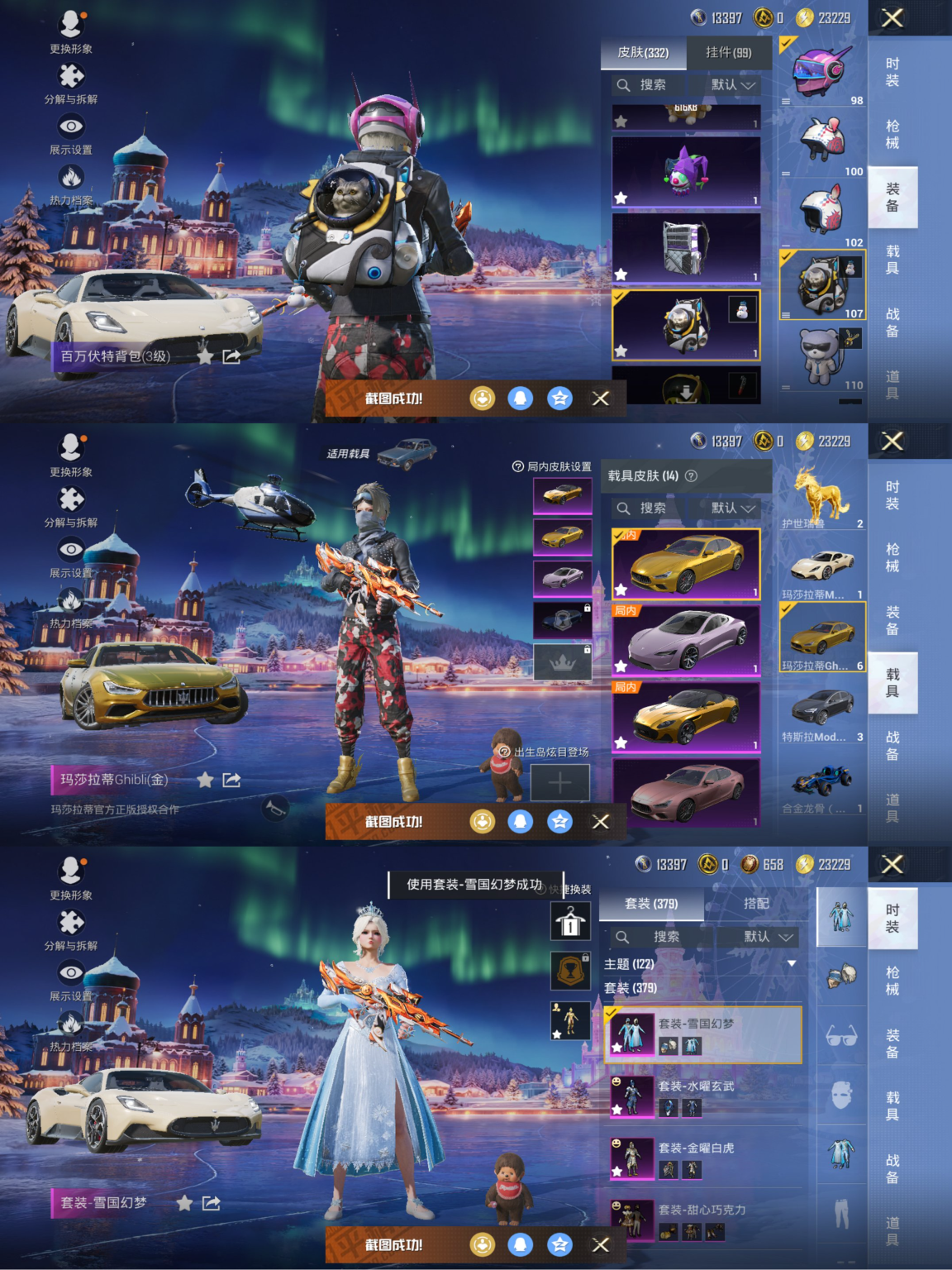 HPCMW3426213和平精英账号详情图3 HPCMW3426213和平精英账号详情图3