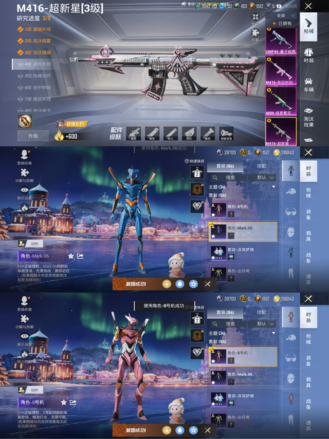 和平精英账号苹果QQ0载具-164套装-211枪皮-【M4超新星蓝粉螳螂7特效枪2粉装浪漫天命小丑鱼 秒换绑不用等】 苹