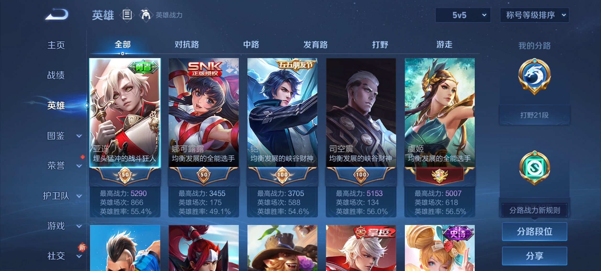 WZCMW3394376王者荣耀账号详情图7