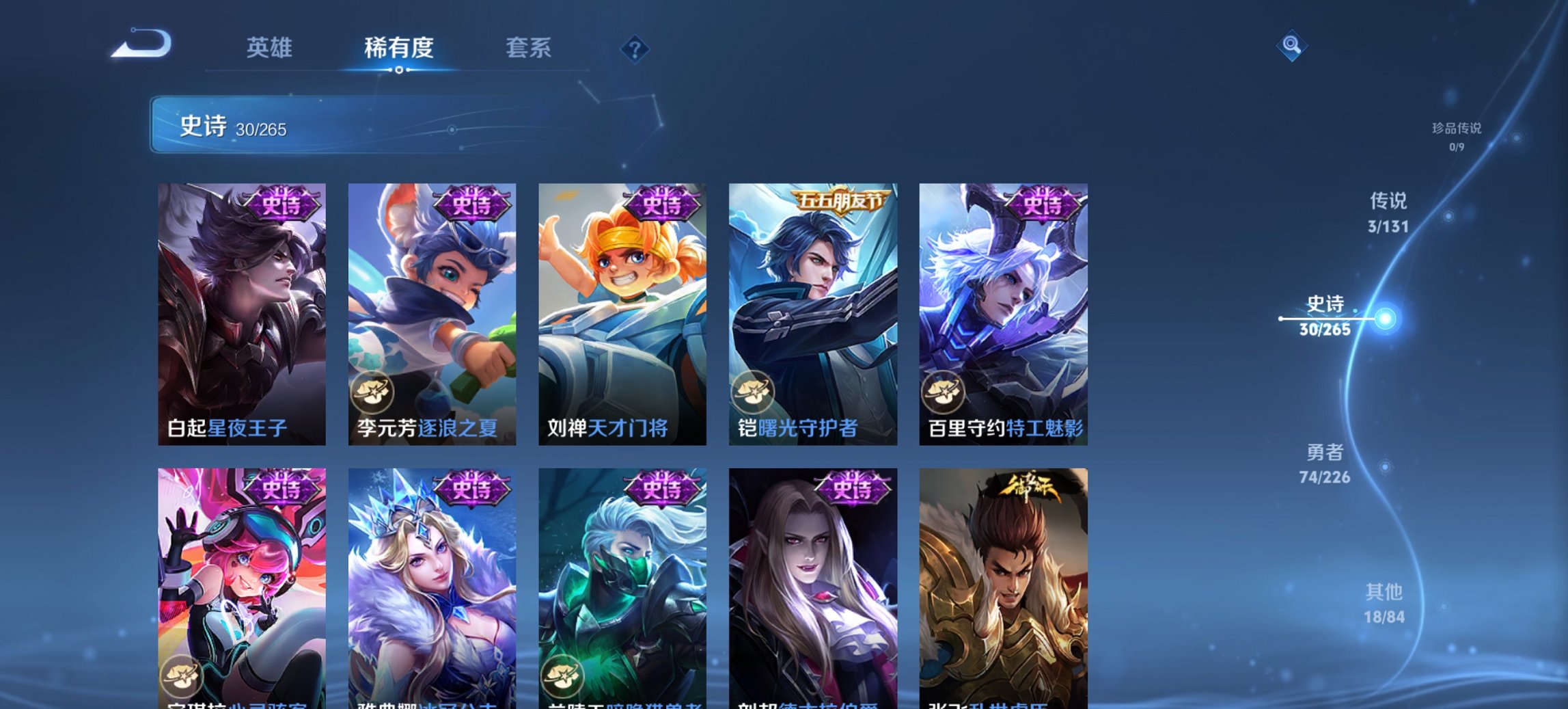 WZCMW3394376王者荣耀账号详情图9