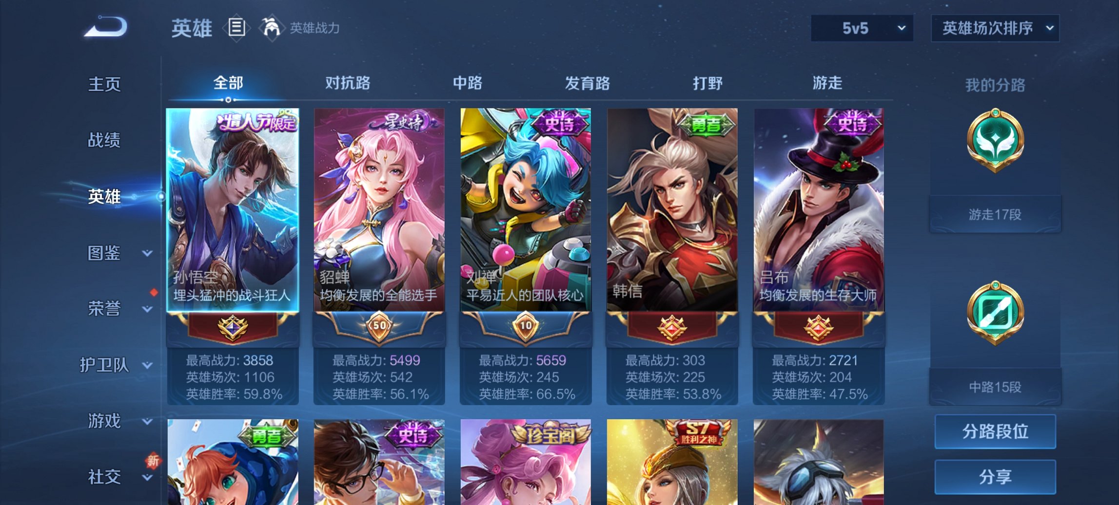 WZCMW3424575王者荣耀账号详情图2 WZCMW3424575王者荣耀账号详情图2