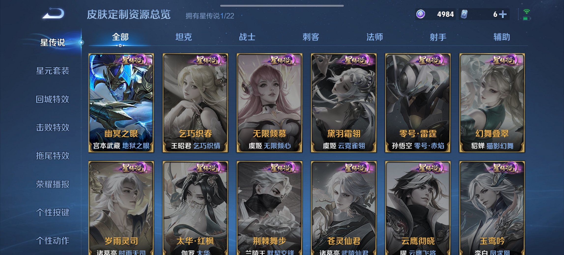 WZCMW3424575王者荣耀账号详情图3 WZCMW3424575王者荣耀账号详情图3