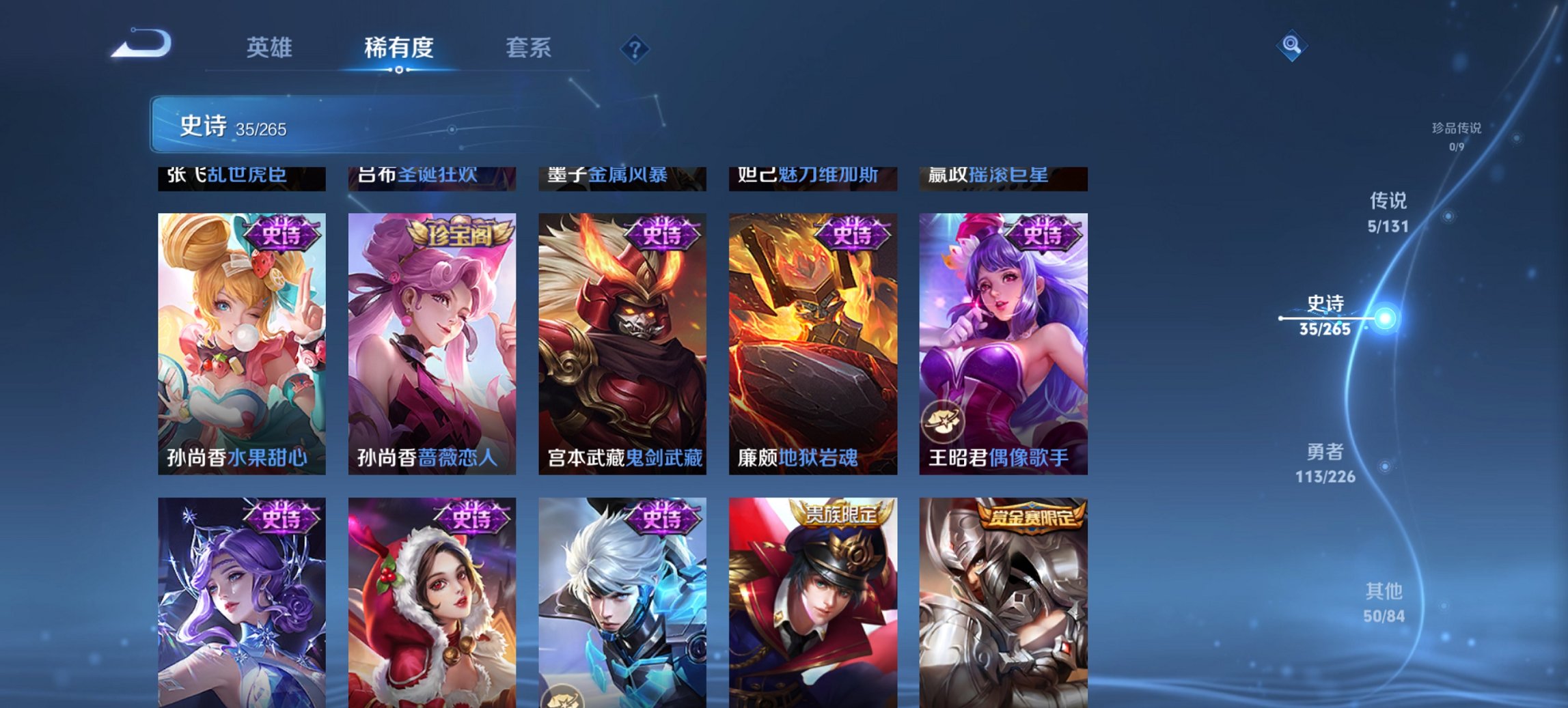 WZCMW3424575王者荣耀账号详情图4 WZCMW3424575王者荣耀账号详情图4