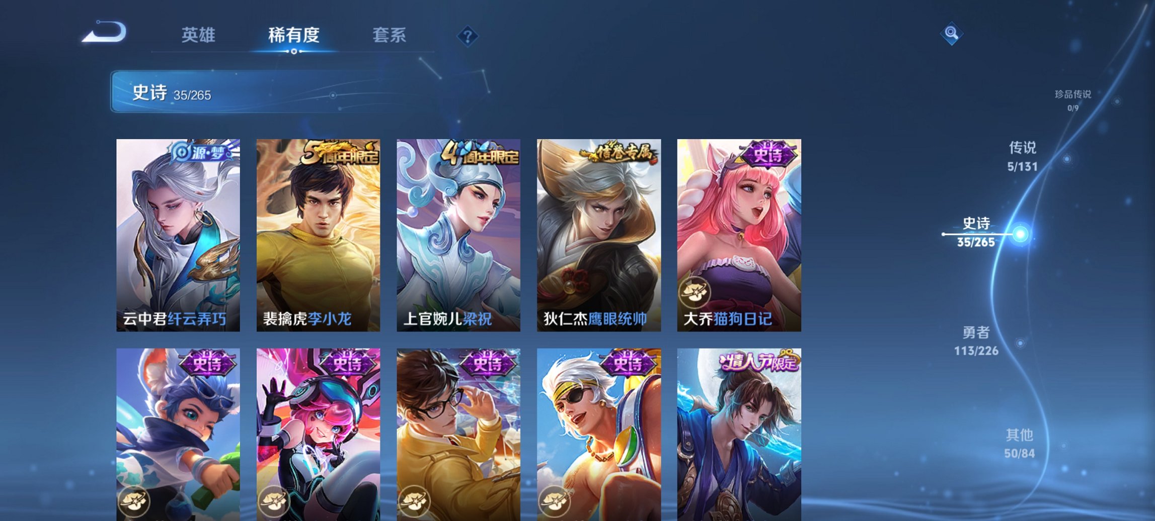 WZCMW3424575王者荣耀账号详情图5 WZCMW3424575王者荣耀账号详情图5