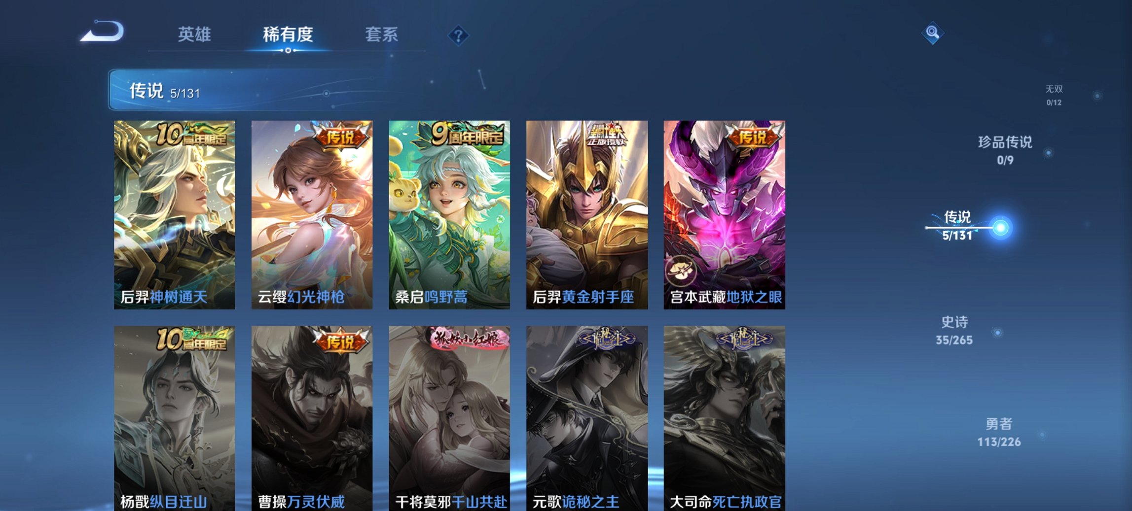 WZCMW3424575王者荣耀账号详情图6 WZCMW3424575王者荣耀账号详情图6