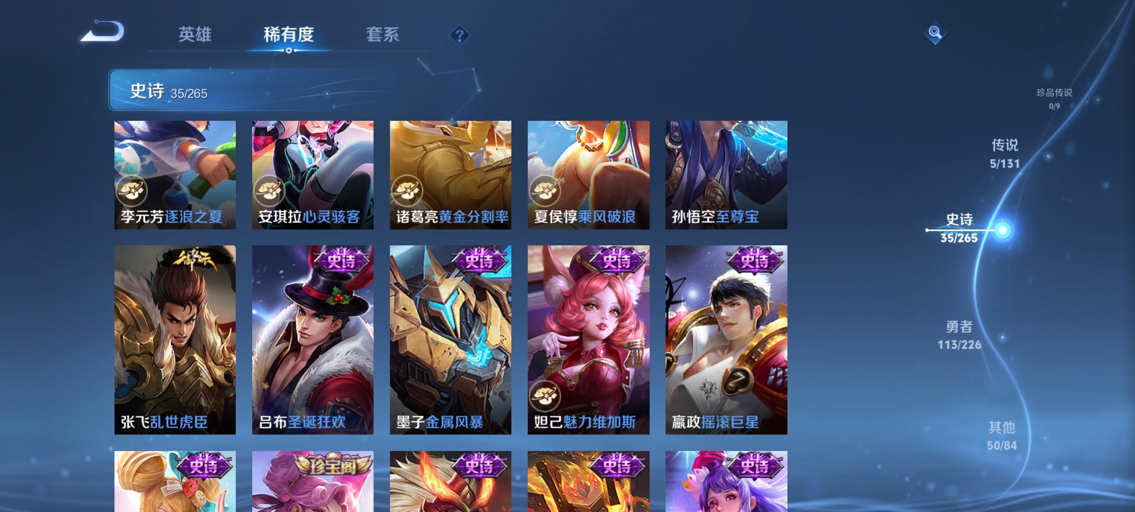 WZCMW3424575王者荣耀账号详情图7 WZCMW3424575王者荣耀账号详情图7