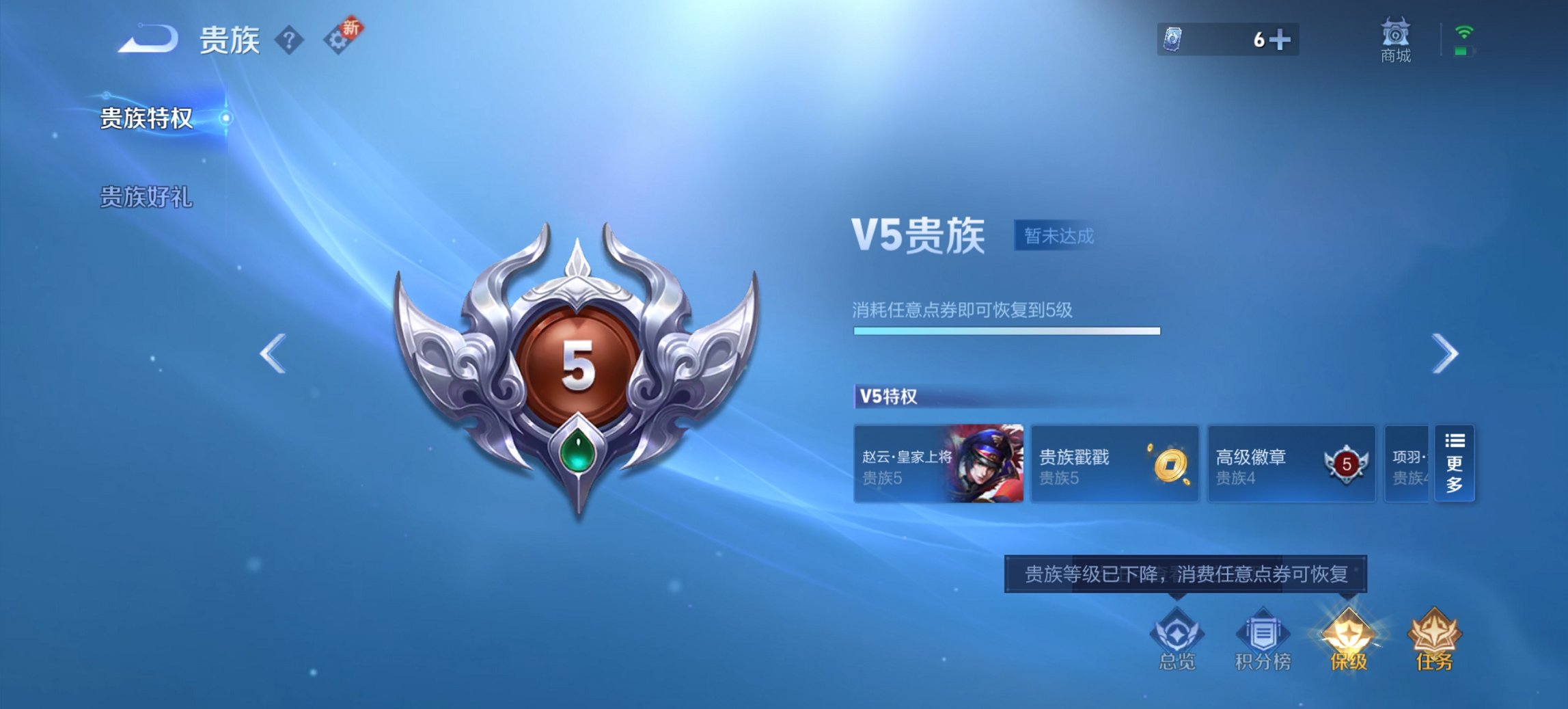 WZCMW3424575王者荣耀账号详情图8 WZCMW3424575王者荣耀账号详情图8