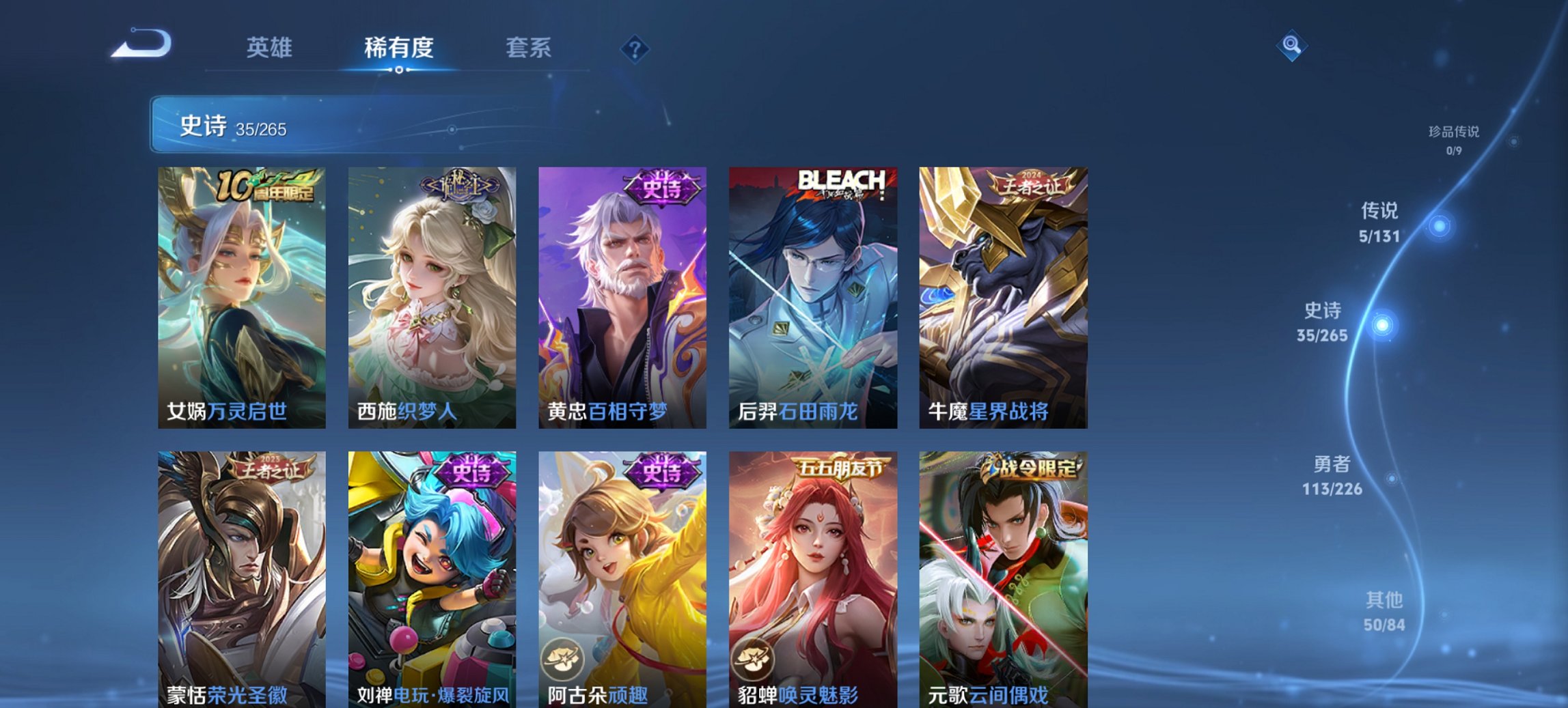 WZCMW3424575王者荣耀账号详情图9 WZCMW3424575王者荣耀账号详情图9