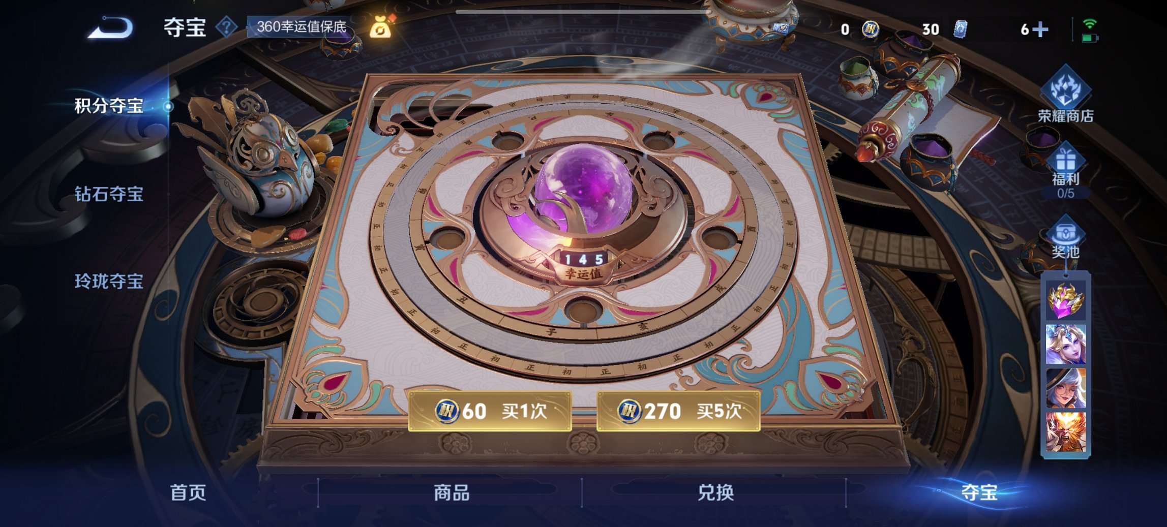 WZCMW3424575王者荣耀账号详情图11 WZCMW3424575王者荣耀账号详情图11