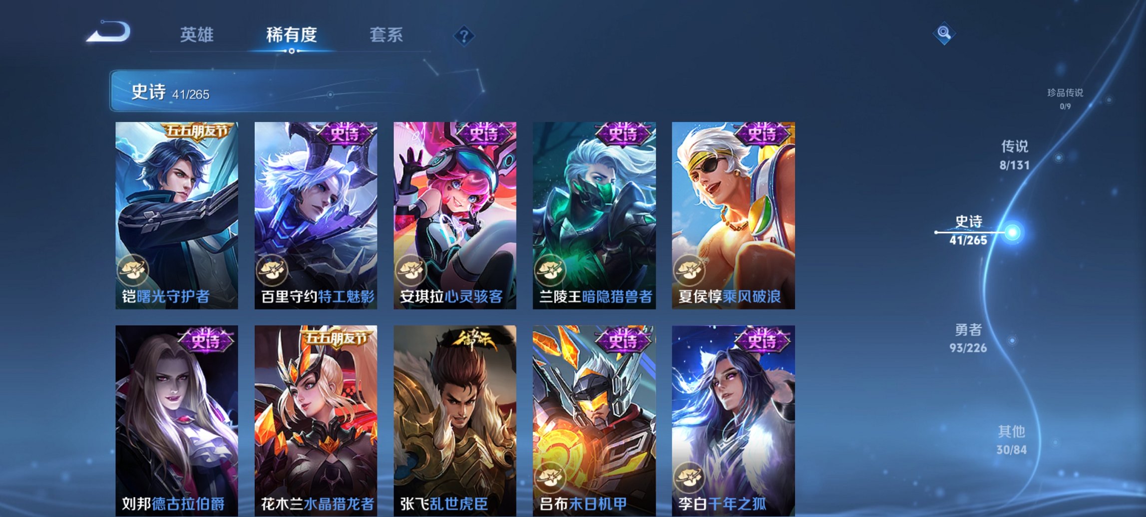 WZCMW3394427王者荣耀账号详情图3