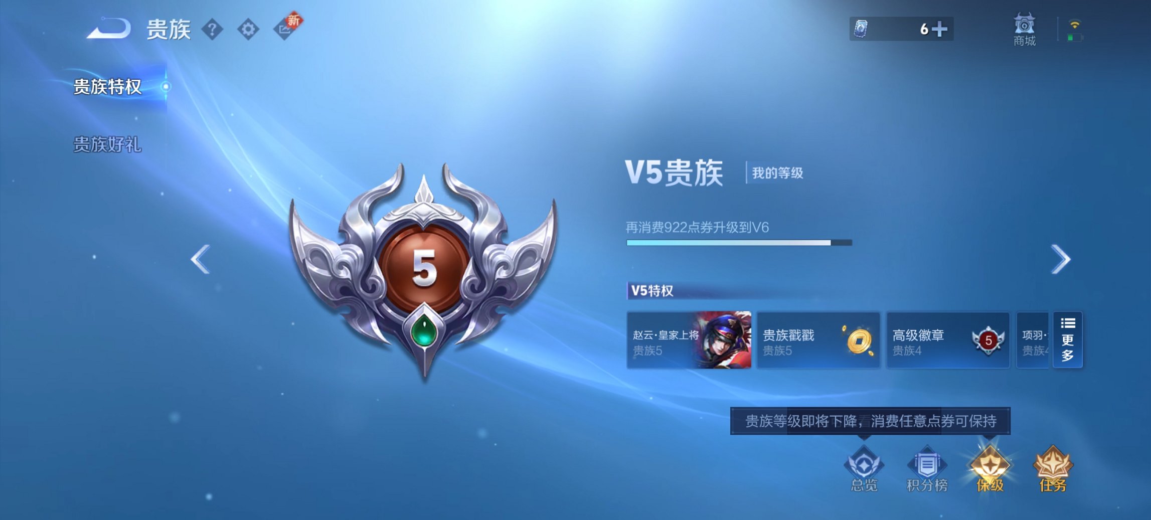 WZCMW3394427王者荣耀账号详情图4