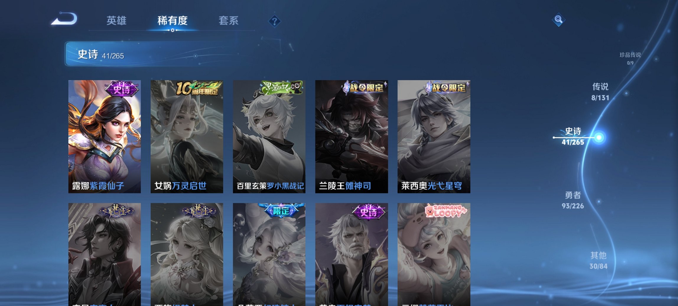 WZCMW3394427王者荣耀账号详情图9