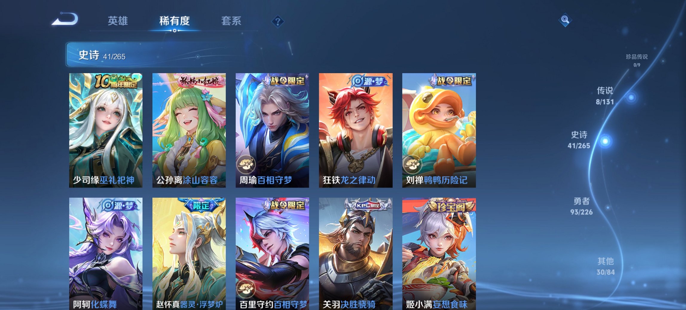 WZCMW3394427王者荣耀账号详情图10