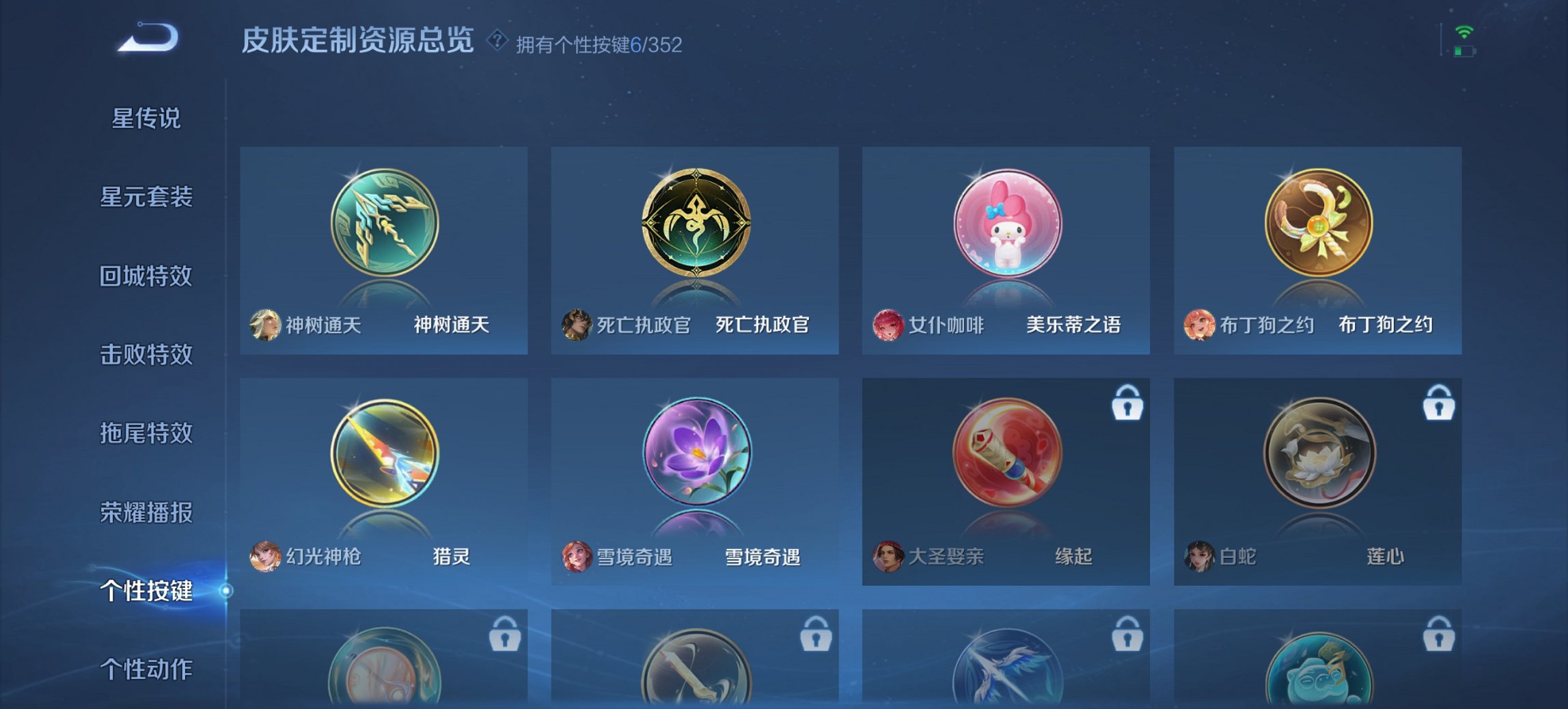 WZCMW3394427王者荣耀账号详情图11