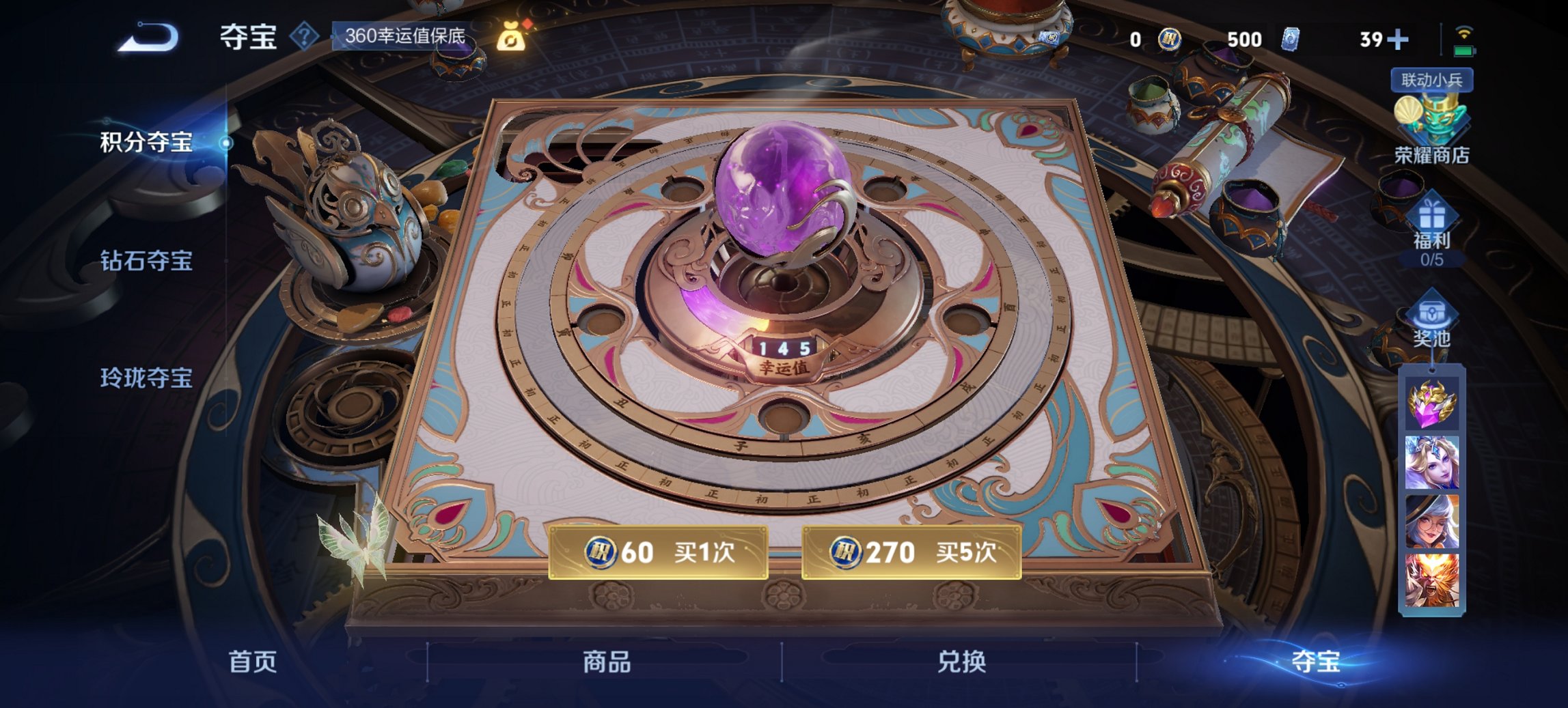 WZCMW3406220王者荣耀账号详情图4