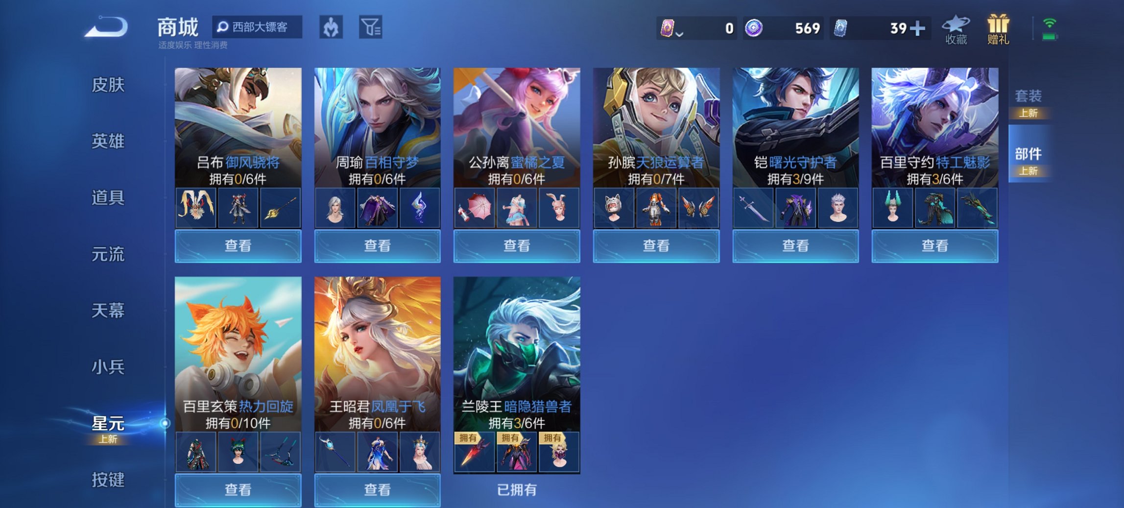 WZCMW3406220王者荣耀账号详情图5