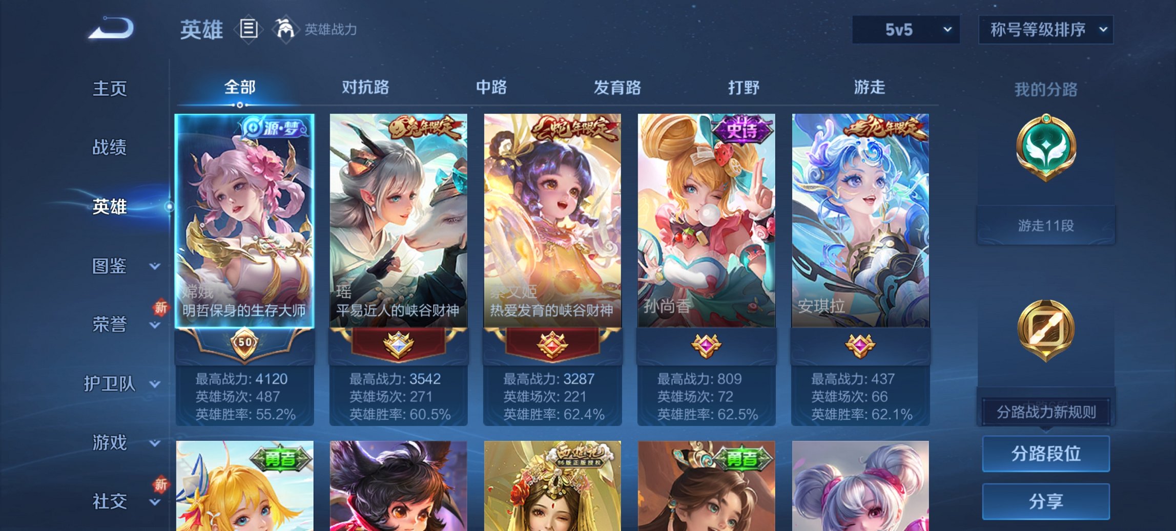 WZCMW3406220王者荣耀账号详情图6