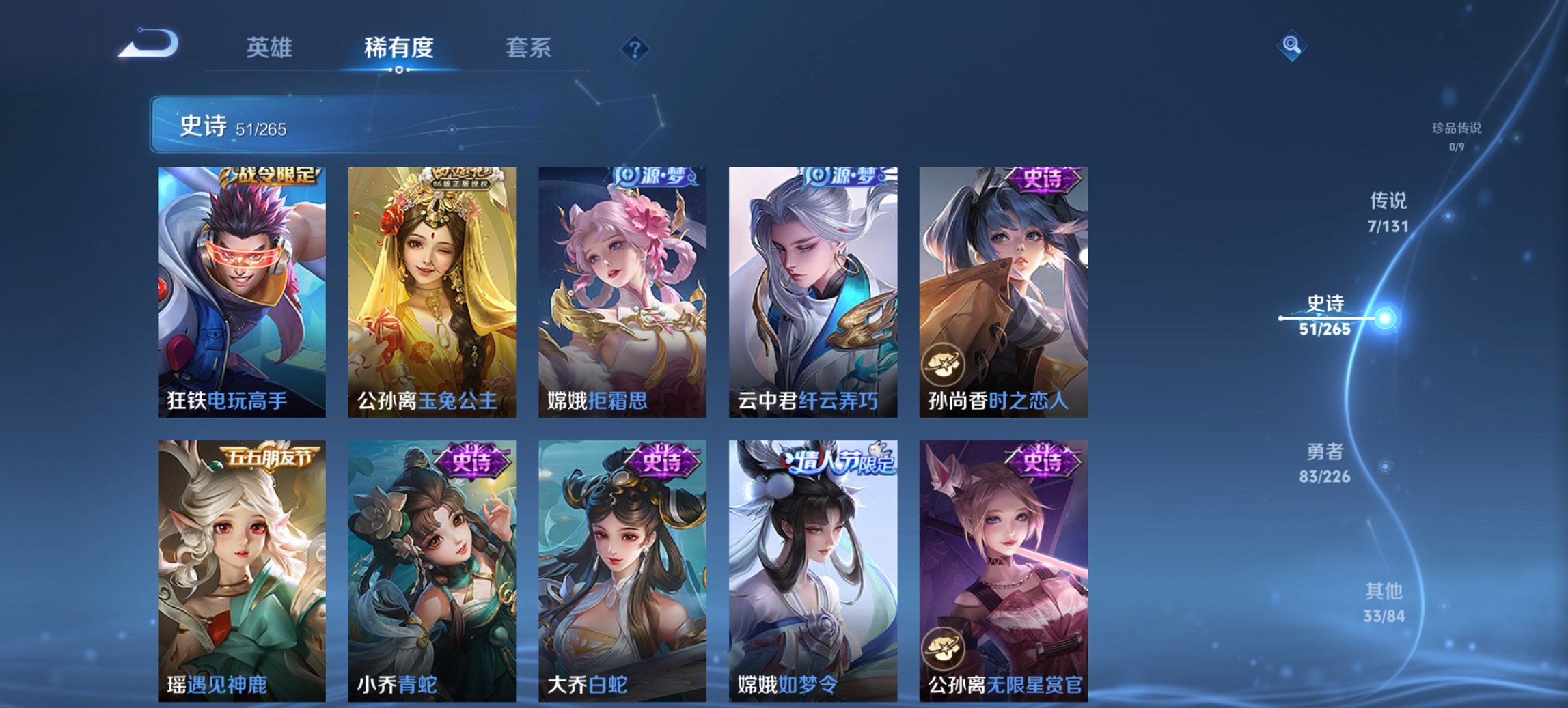 WZCMW3406220王者荣耀账号详情图7