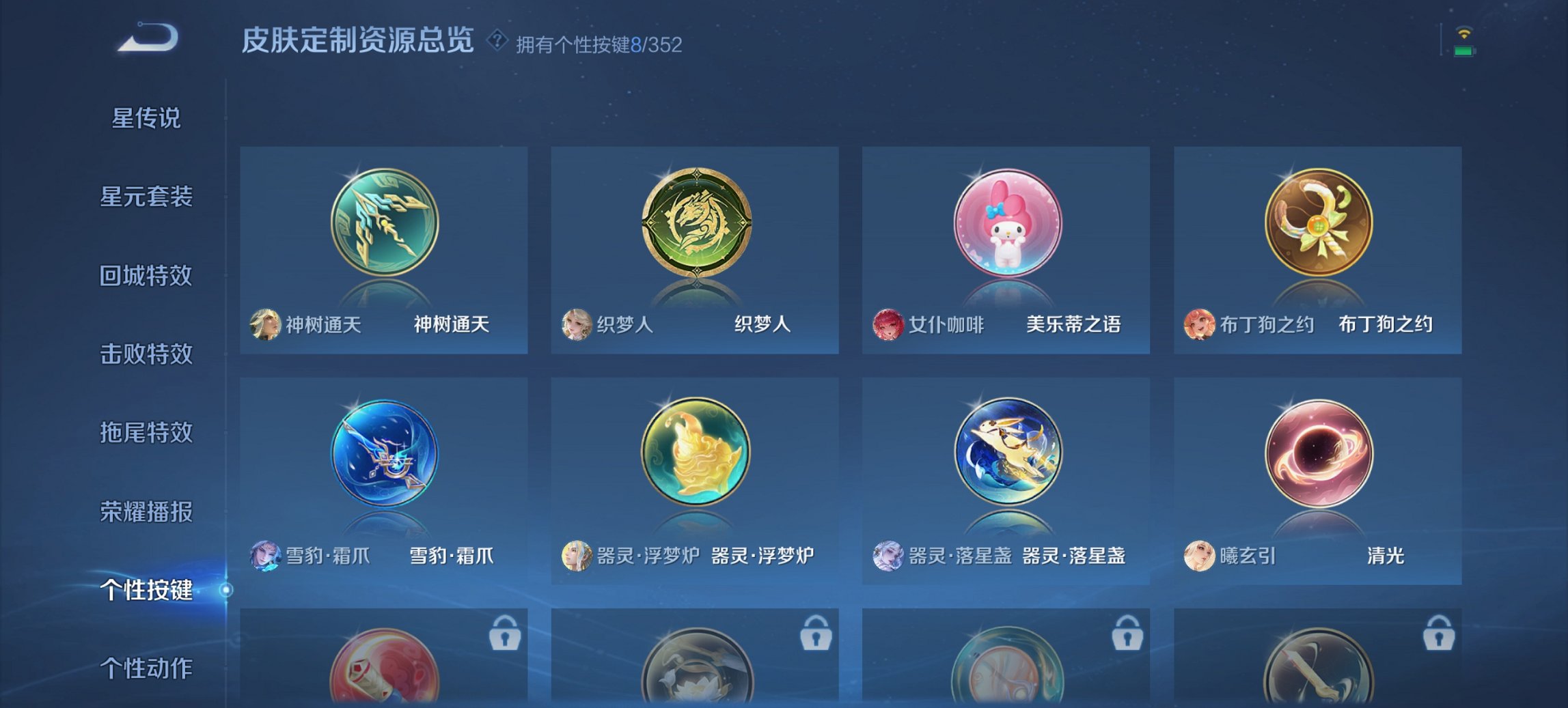 WZCMW3406220王者荣耀账号详情图10