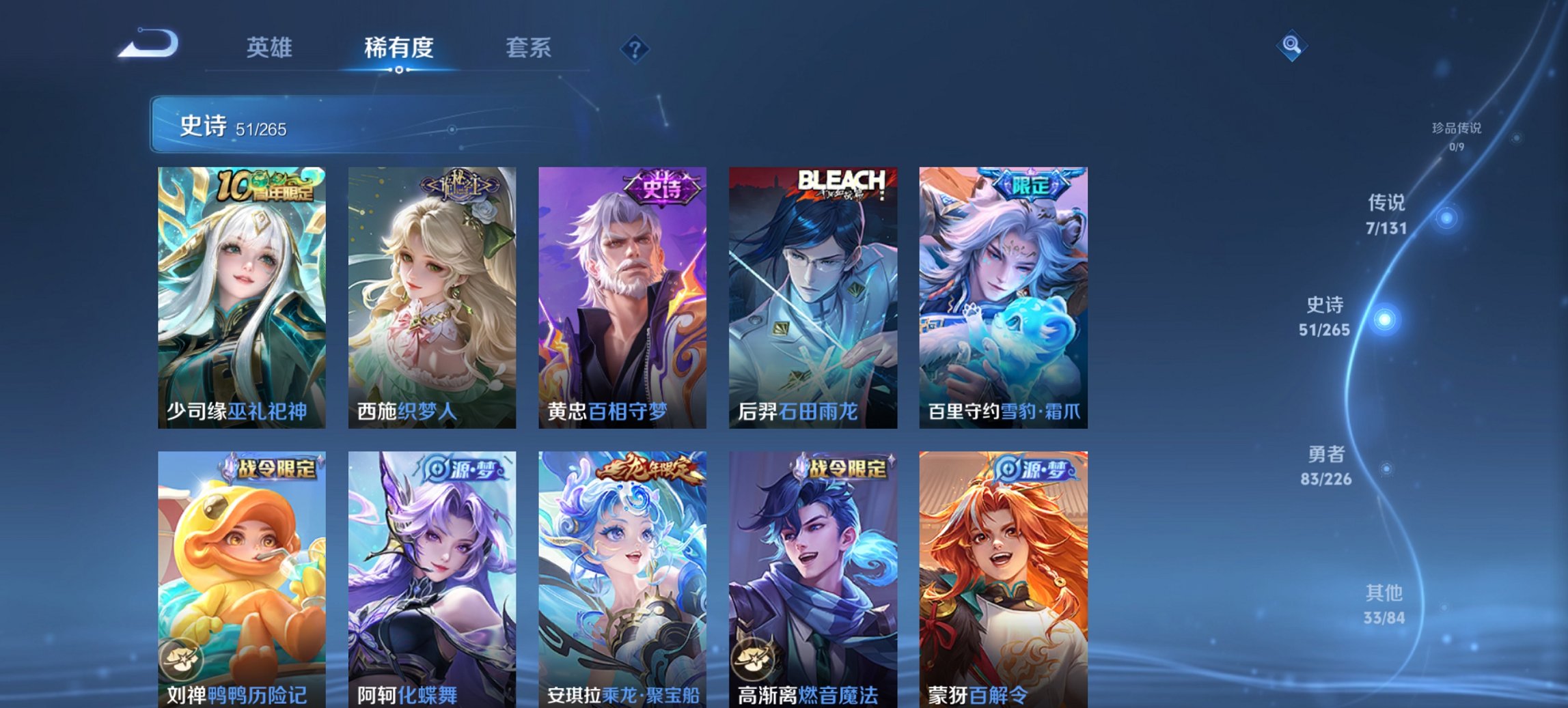 WZCMW3406220王者荣耀账号详情图12