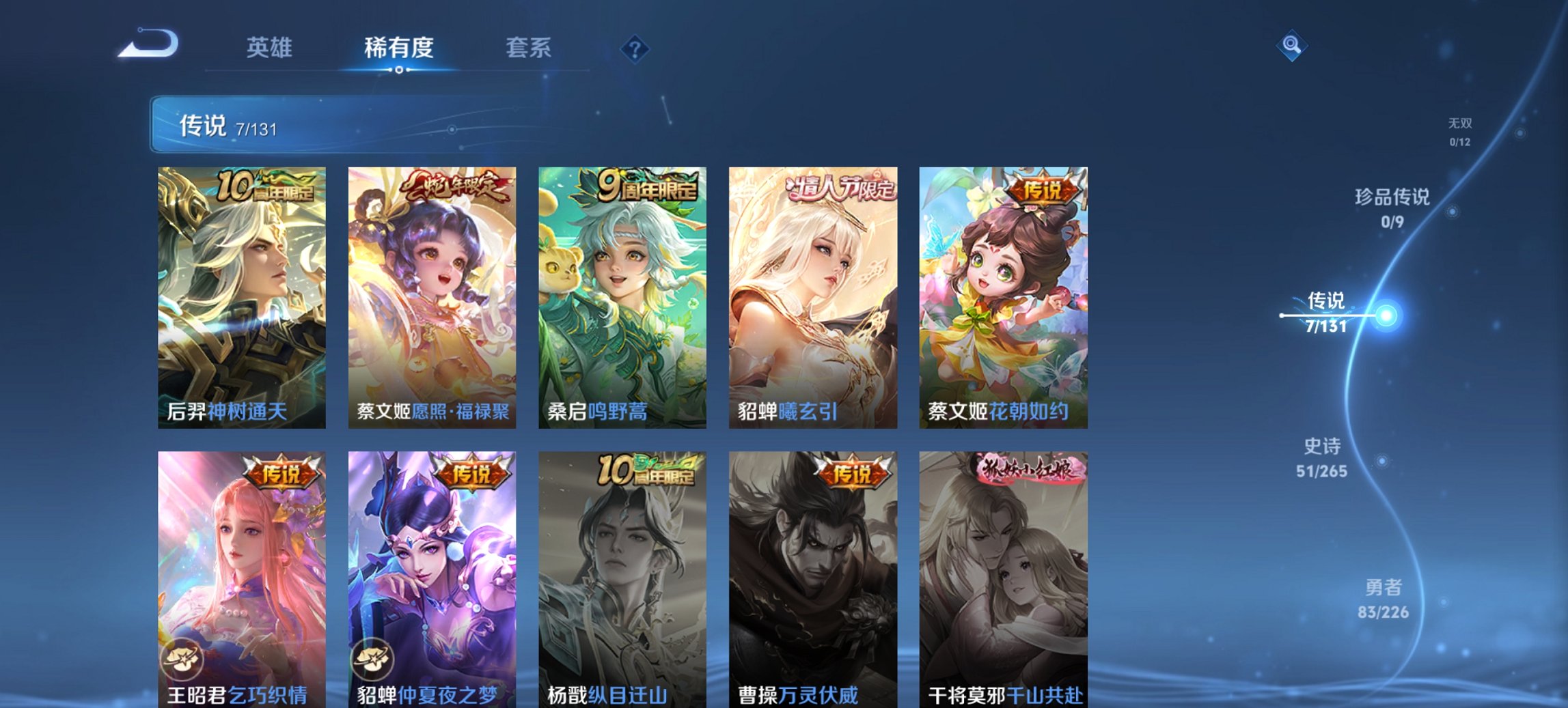 WZCMW3406220王者荣耀账号详情图14