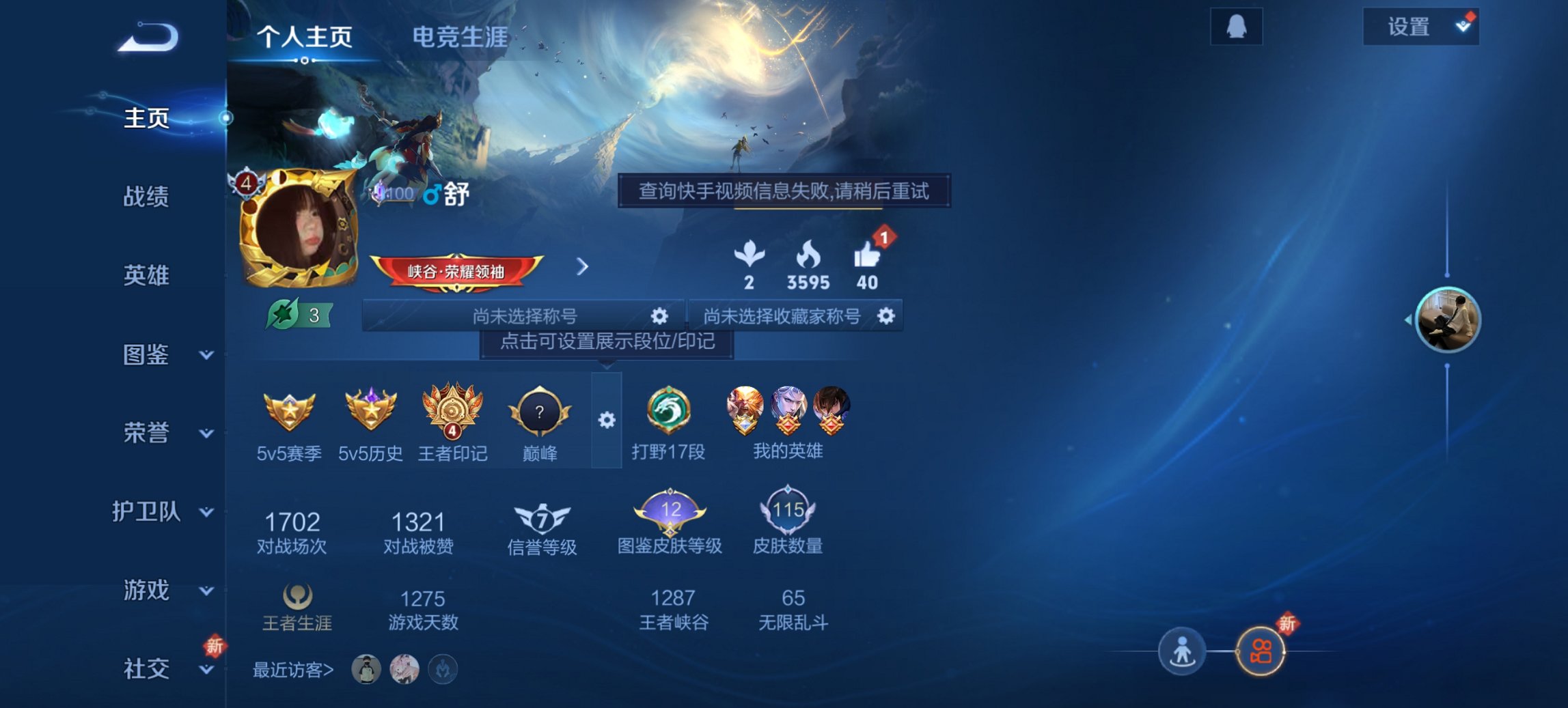 王者荣耀账号安卓QQ110英雄-115皮肤-【九州拓3传说练手小号 q27级 秒换绑不用等】安卓QQ-110英雄-115