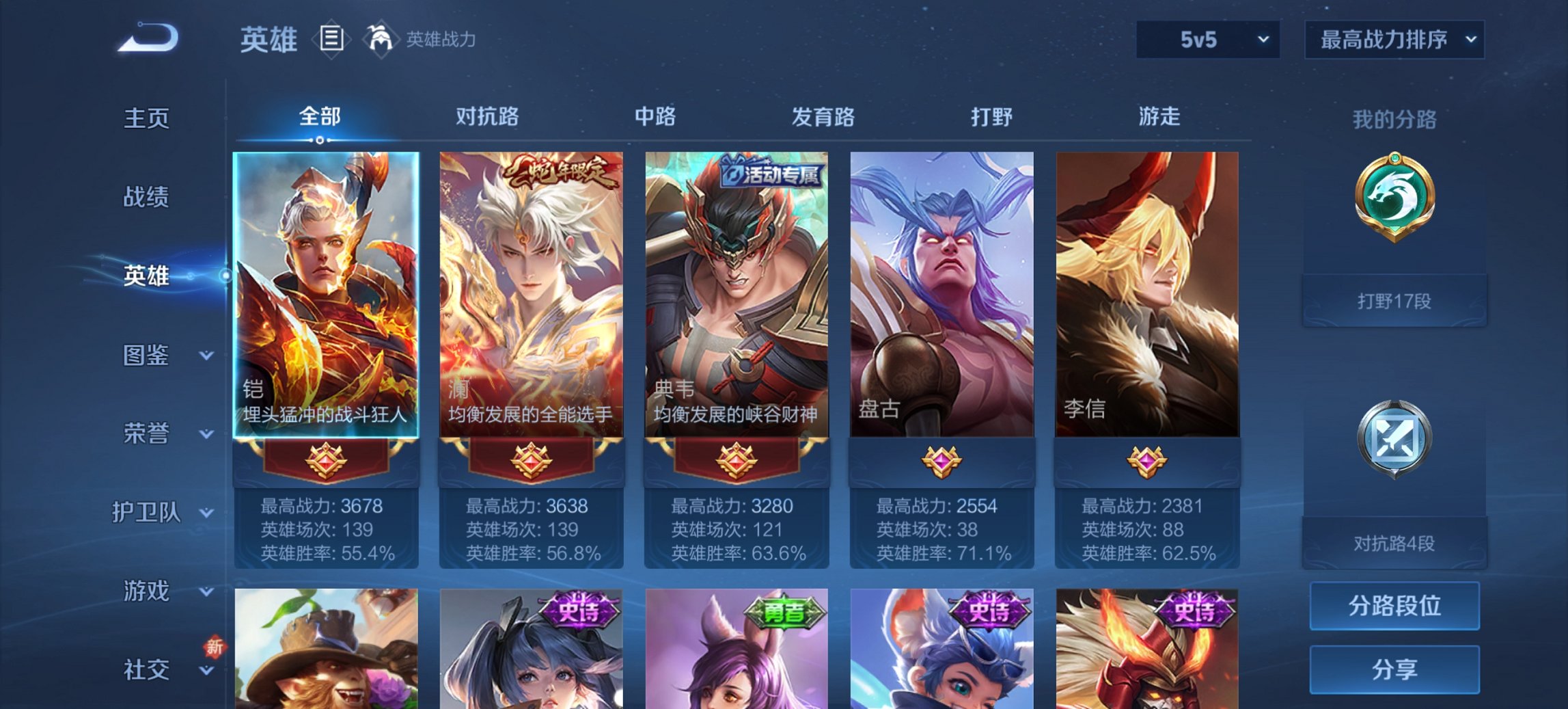 WZCMW3394547王者荣耀账号详情图2