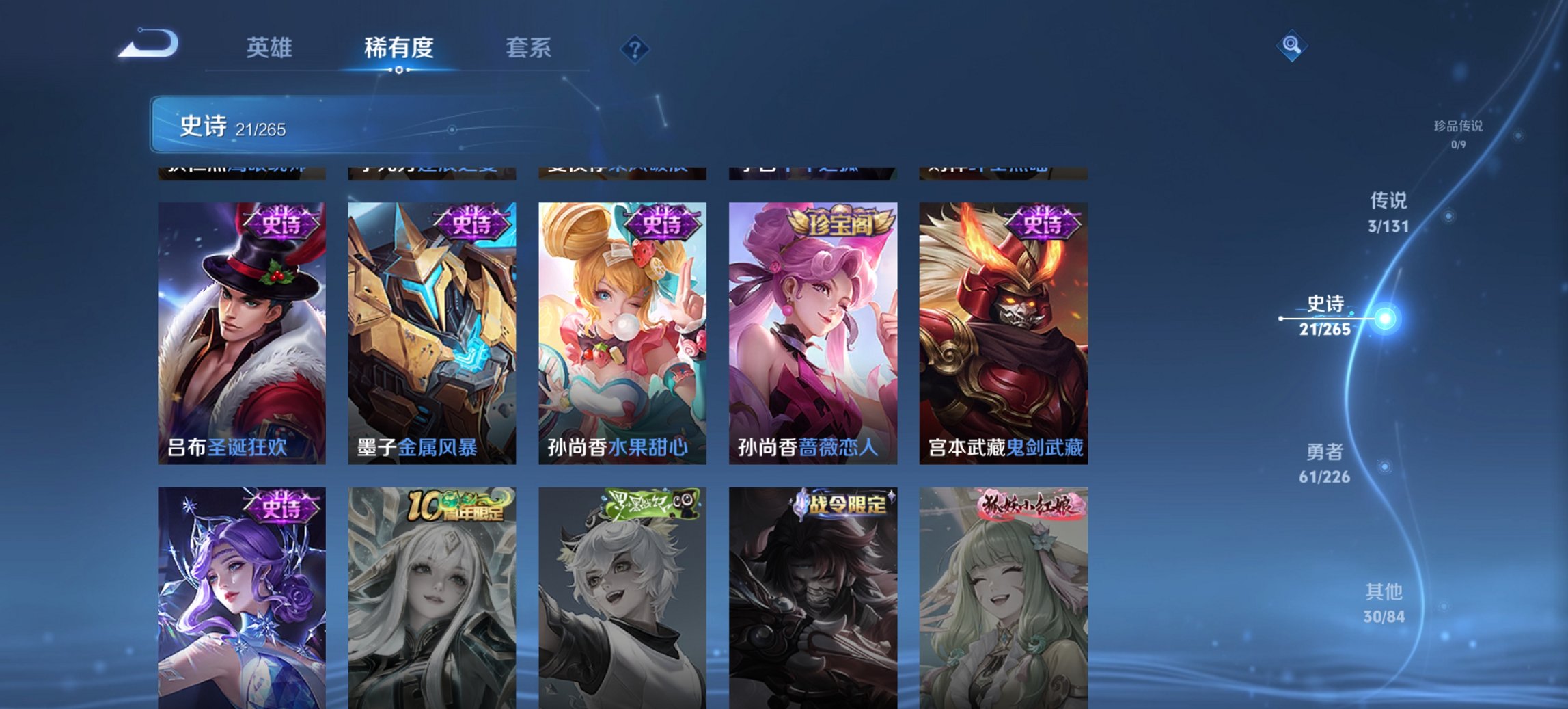 WZCMW3394547王者荣耀账号详情图3