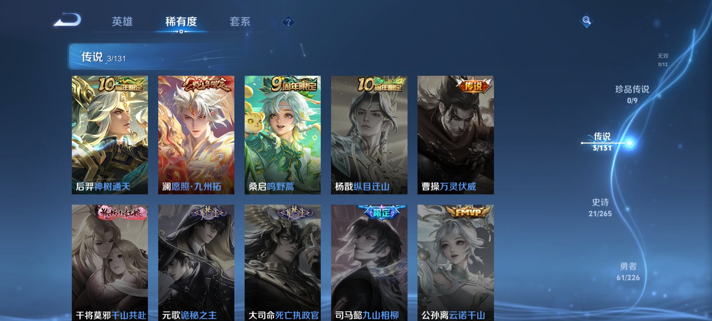 WZCMW3394547王者荣耀账号详情图6