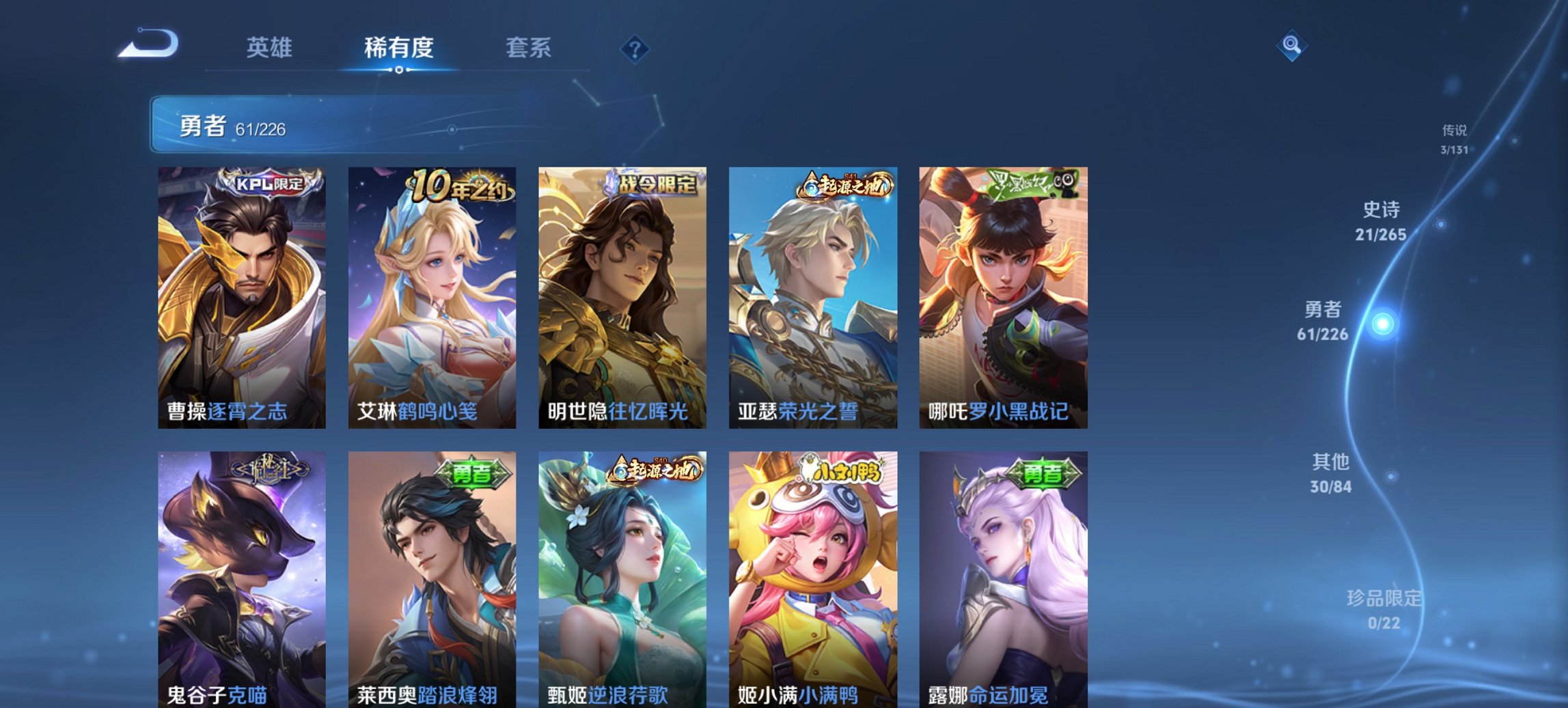 WZCMW3394547王者荣耀账号详情图7