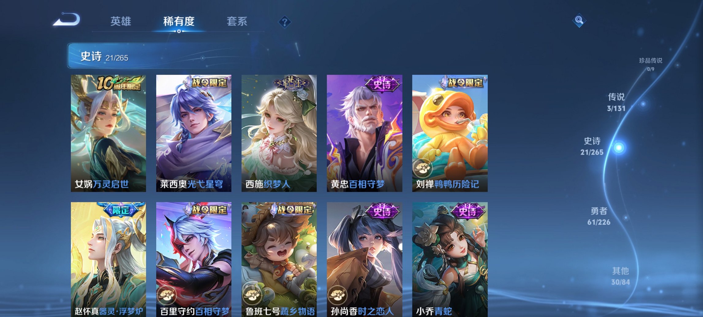 WZCMW3394547王者荣耀账号详情图8