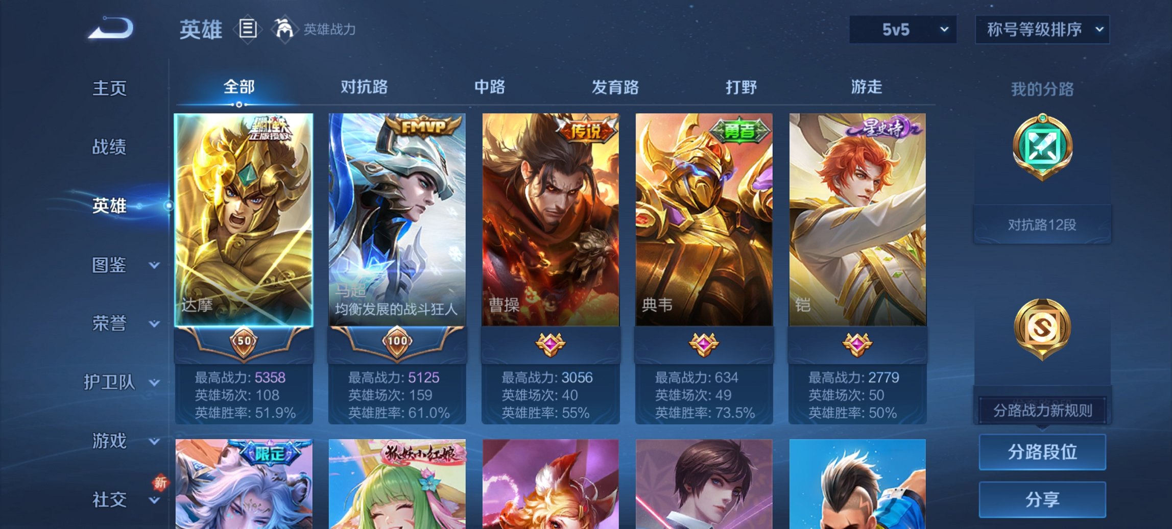 WZCMW3394545王者荣耀账号详情图3