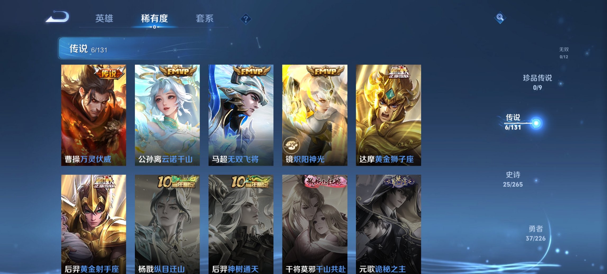 WZCMW3394545王者荣耀账号详情图5